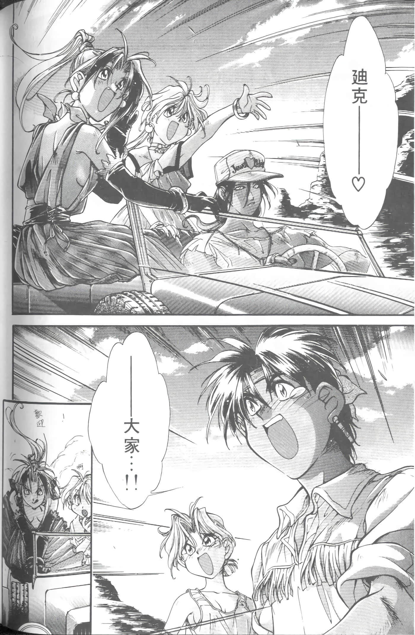 第 2 卷 第 163 页