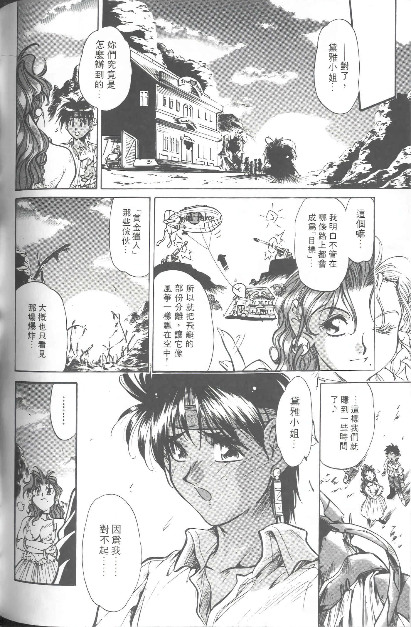 第 2 卷 第 165 页