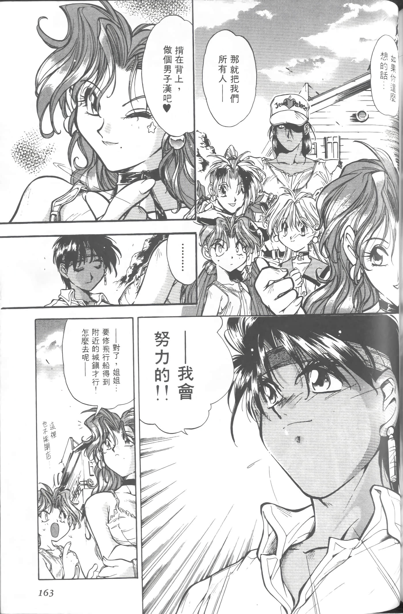 第 2 卷 第 166 页