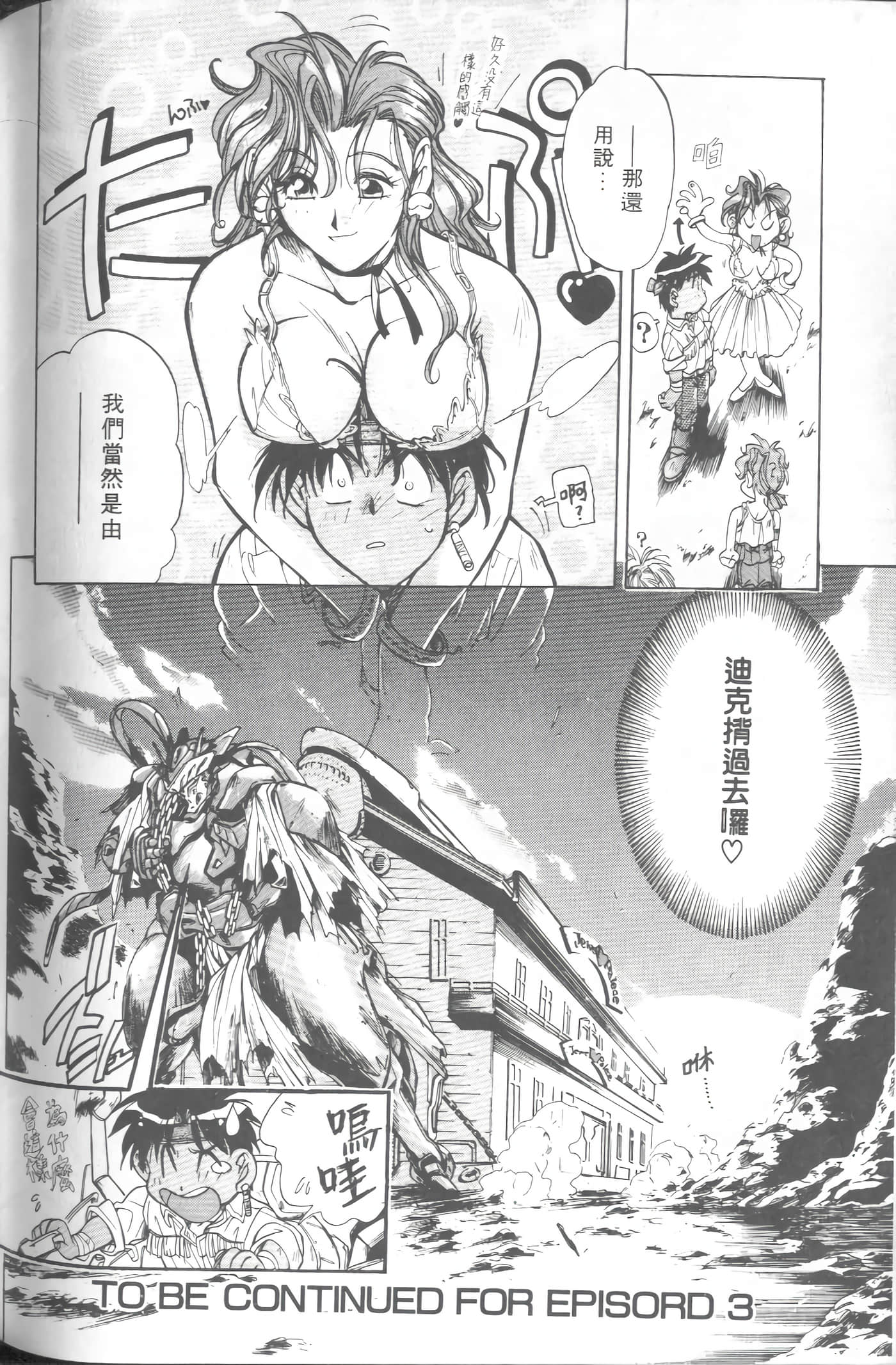 第 2 卷 第 167 页