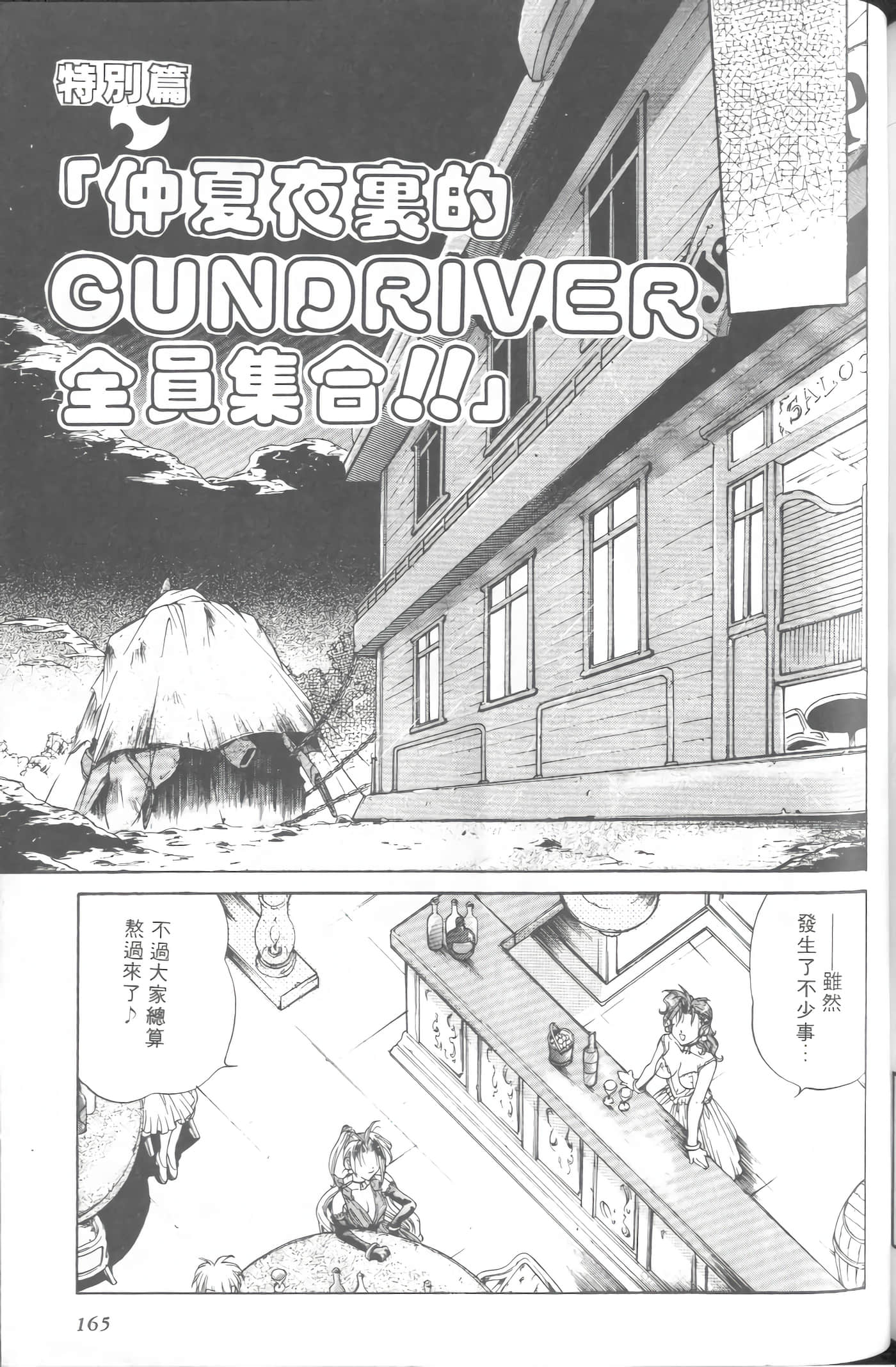 第 2 卷 第 168 页
