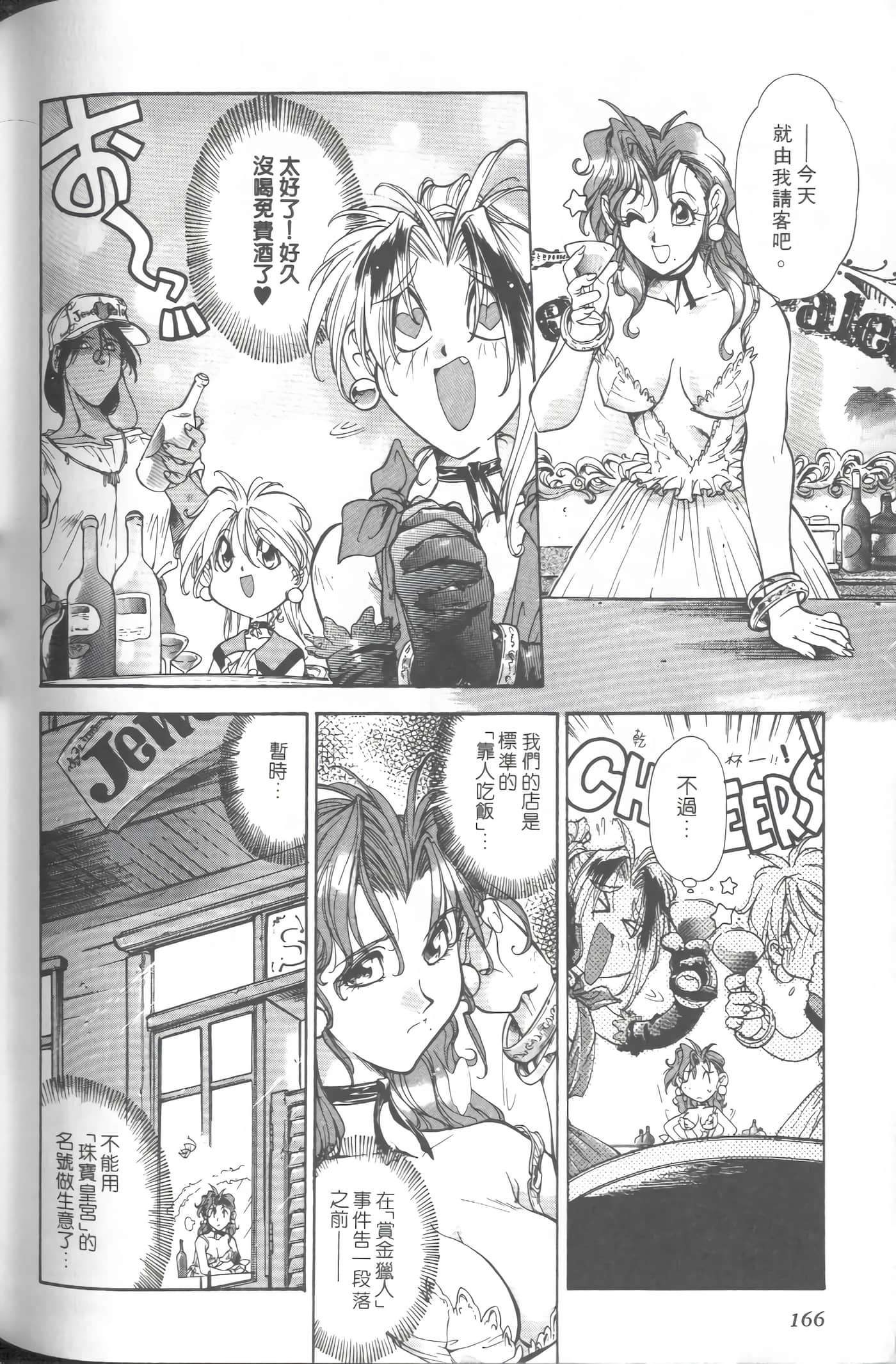 第 2 卷 第 169 页