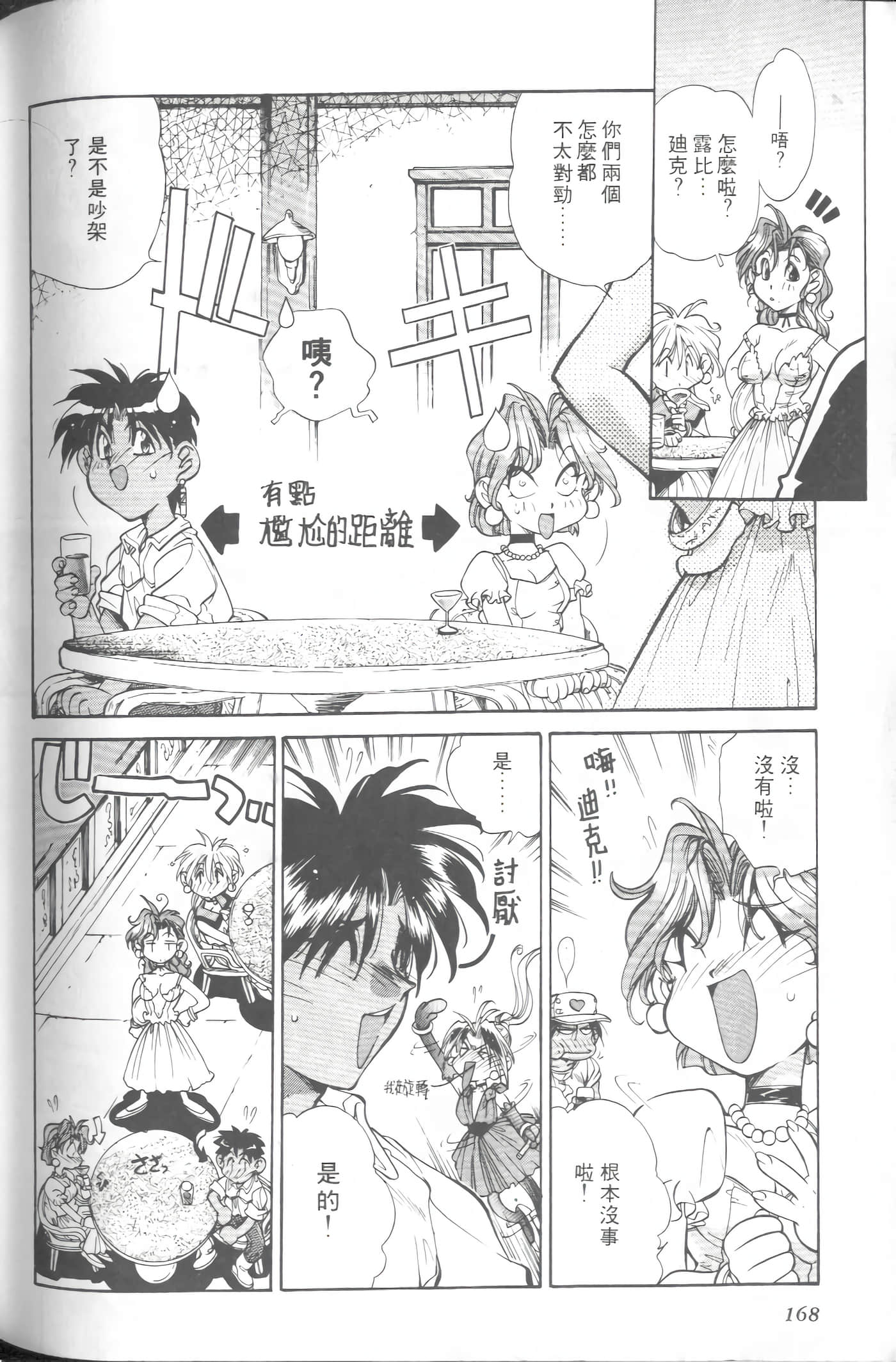第 2 卷 第 171 页