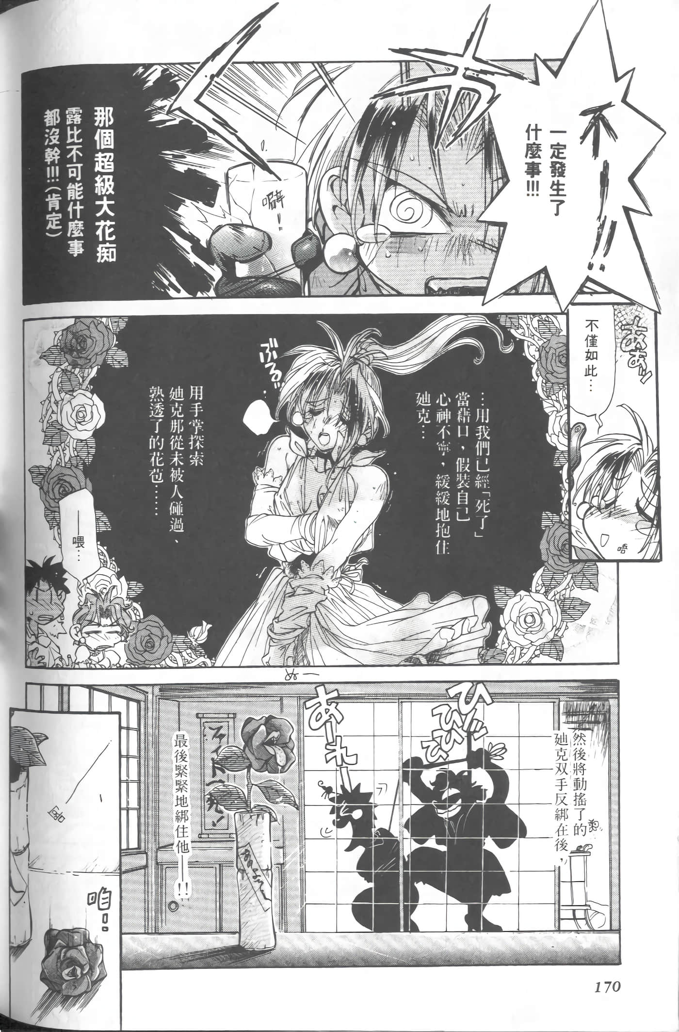 第 2 卷 第 173 页