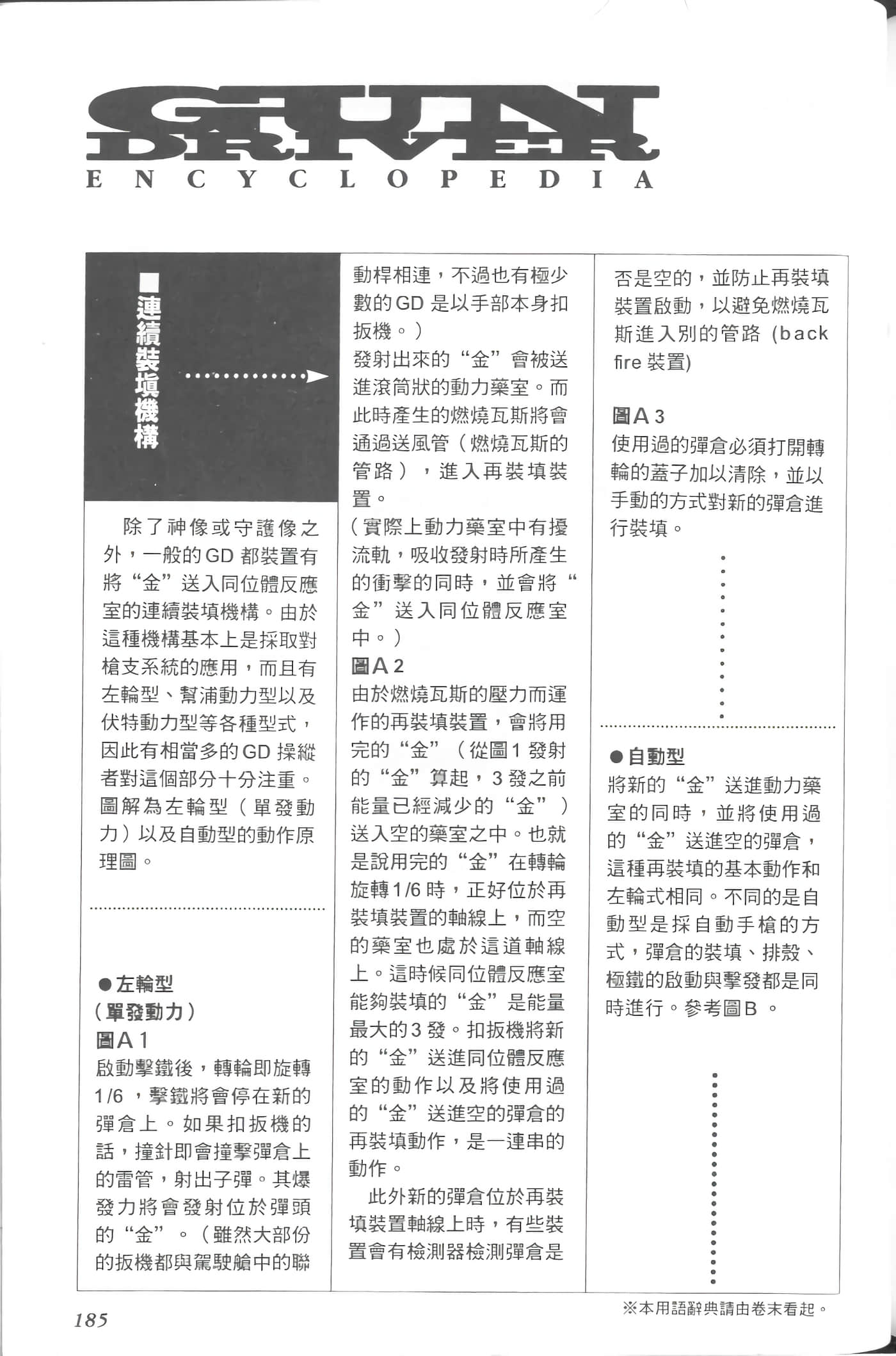 第 2 卷 第 188 页