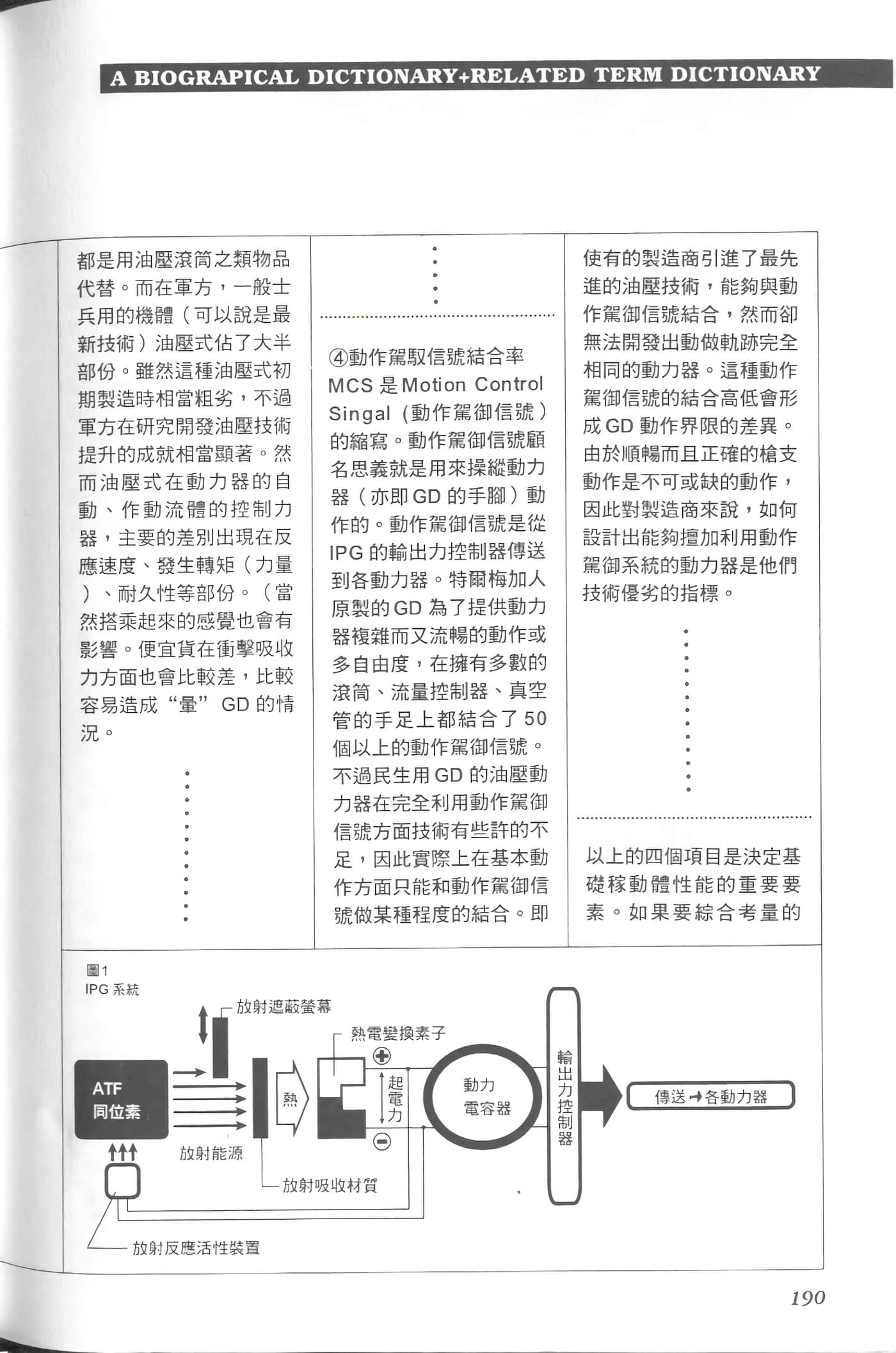 第 2 卷 第 193 页