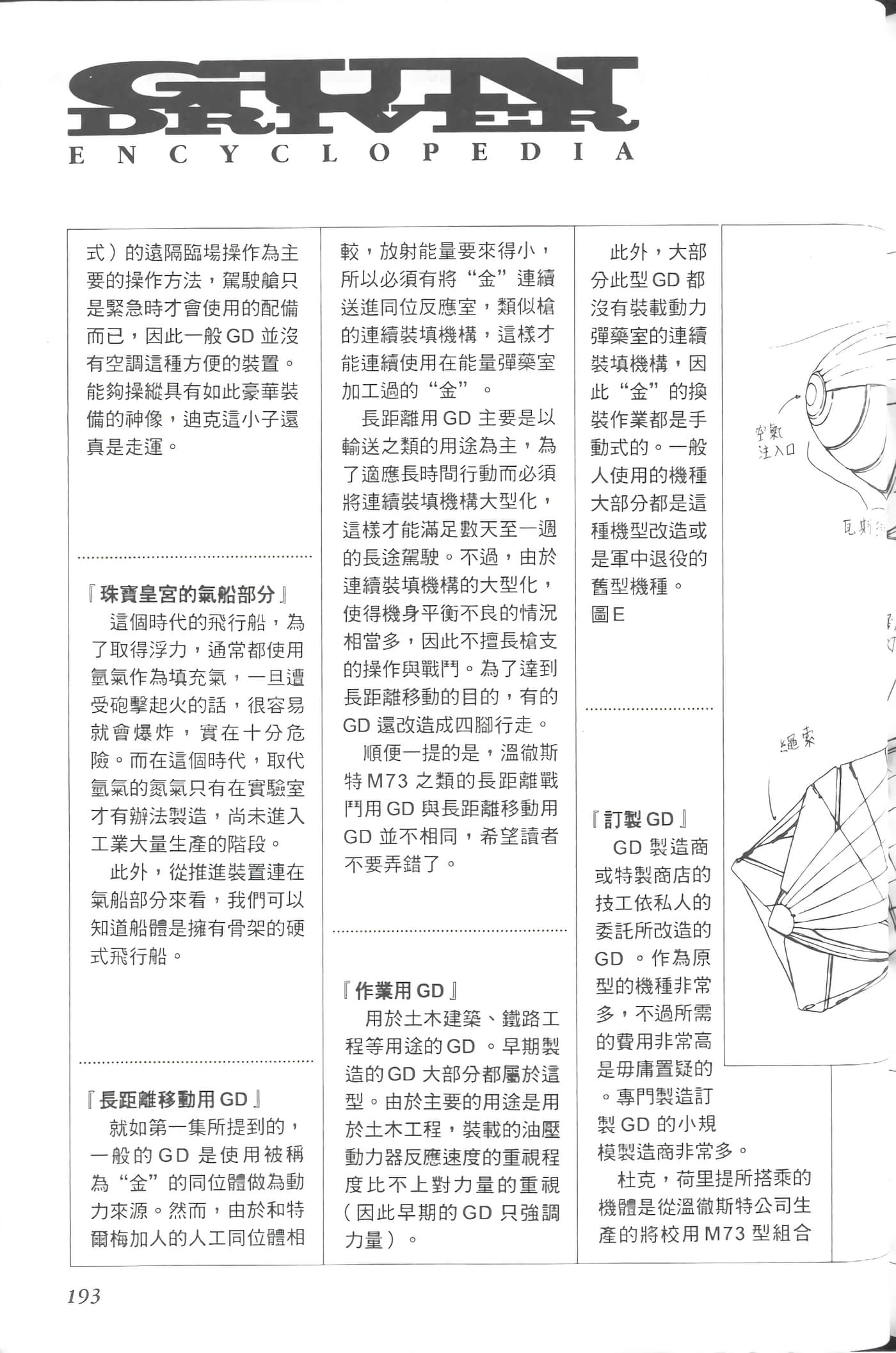 第 2 卷 第 196 页