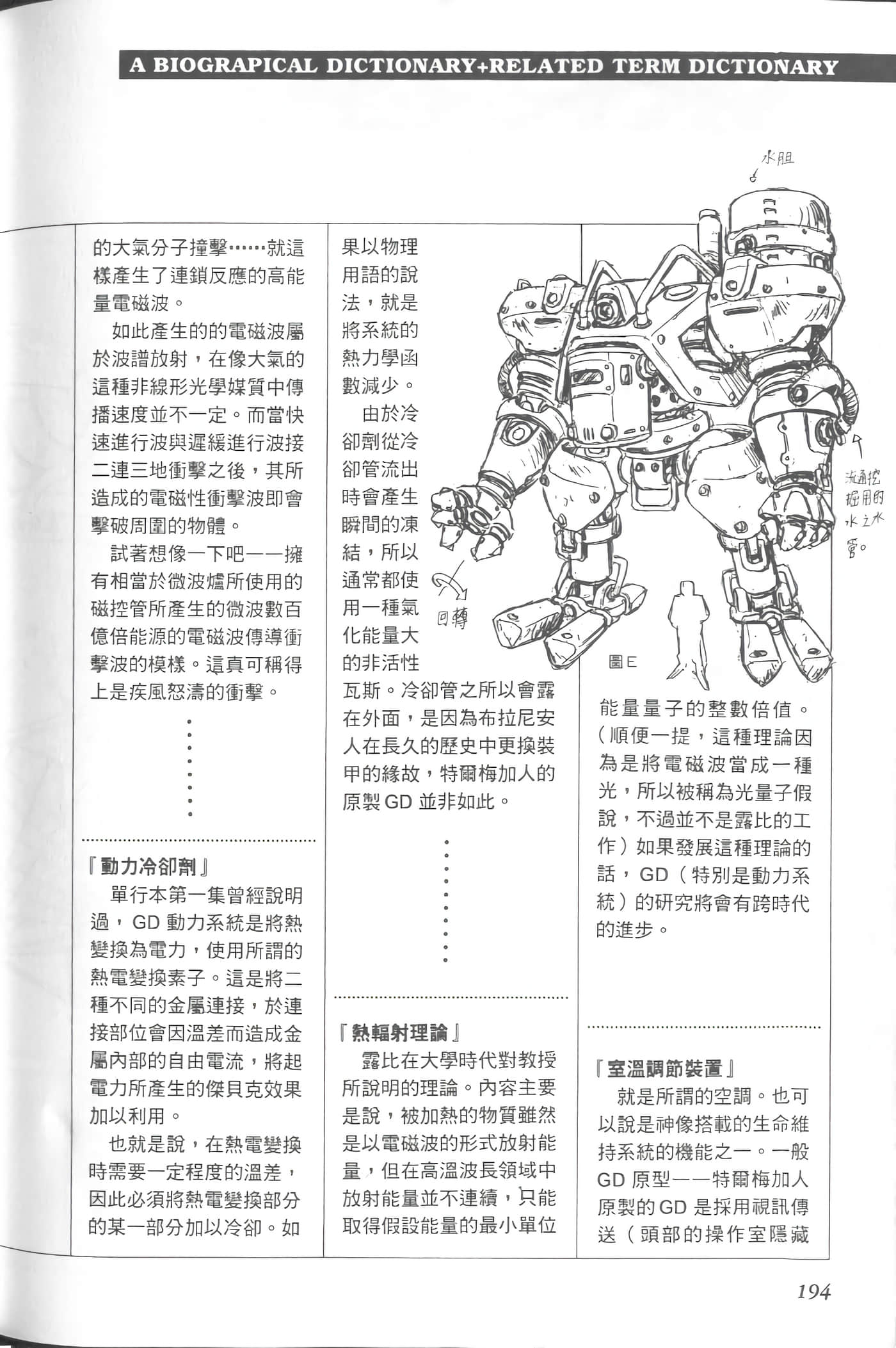 第 2 卷 第 197 页