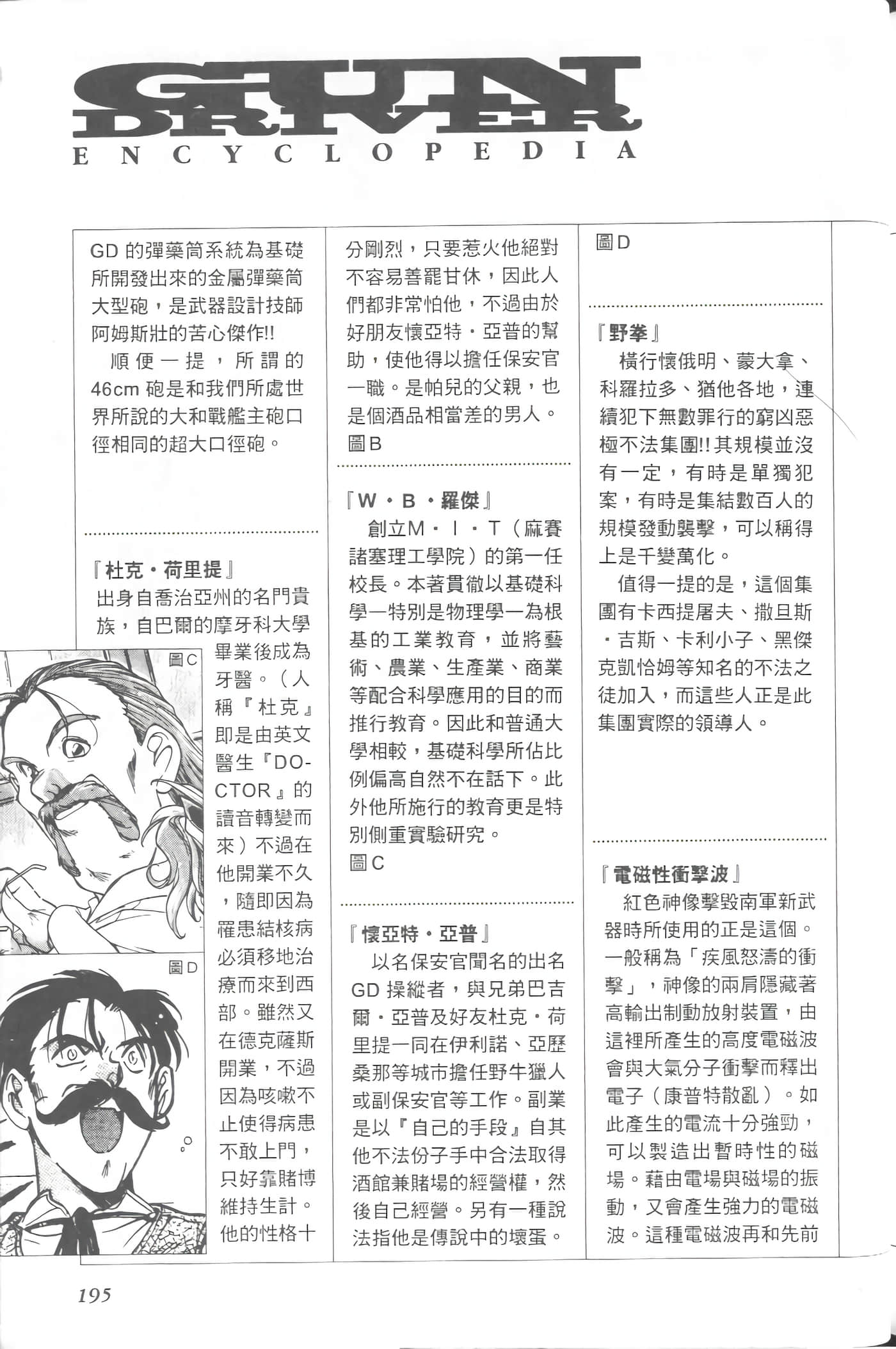 第 2 卷 第 198 页