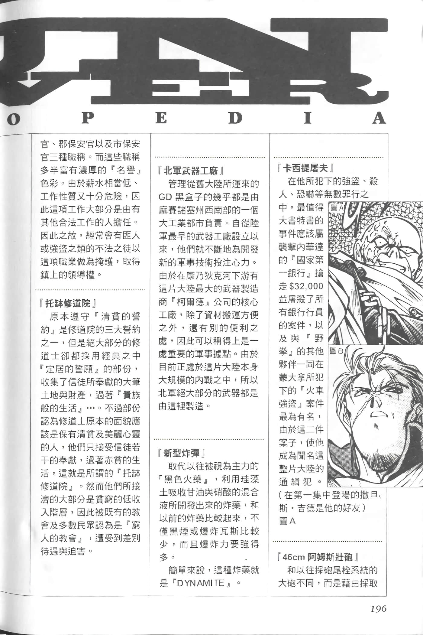 第 2 卷 第 199 页