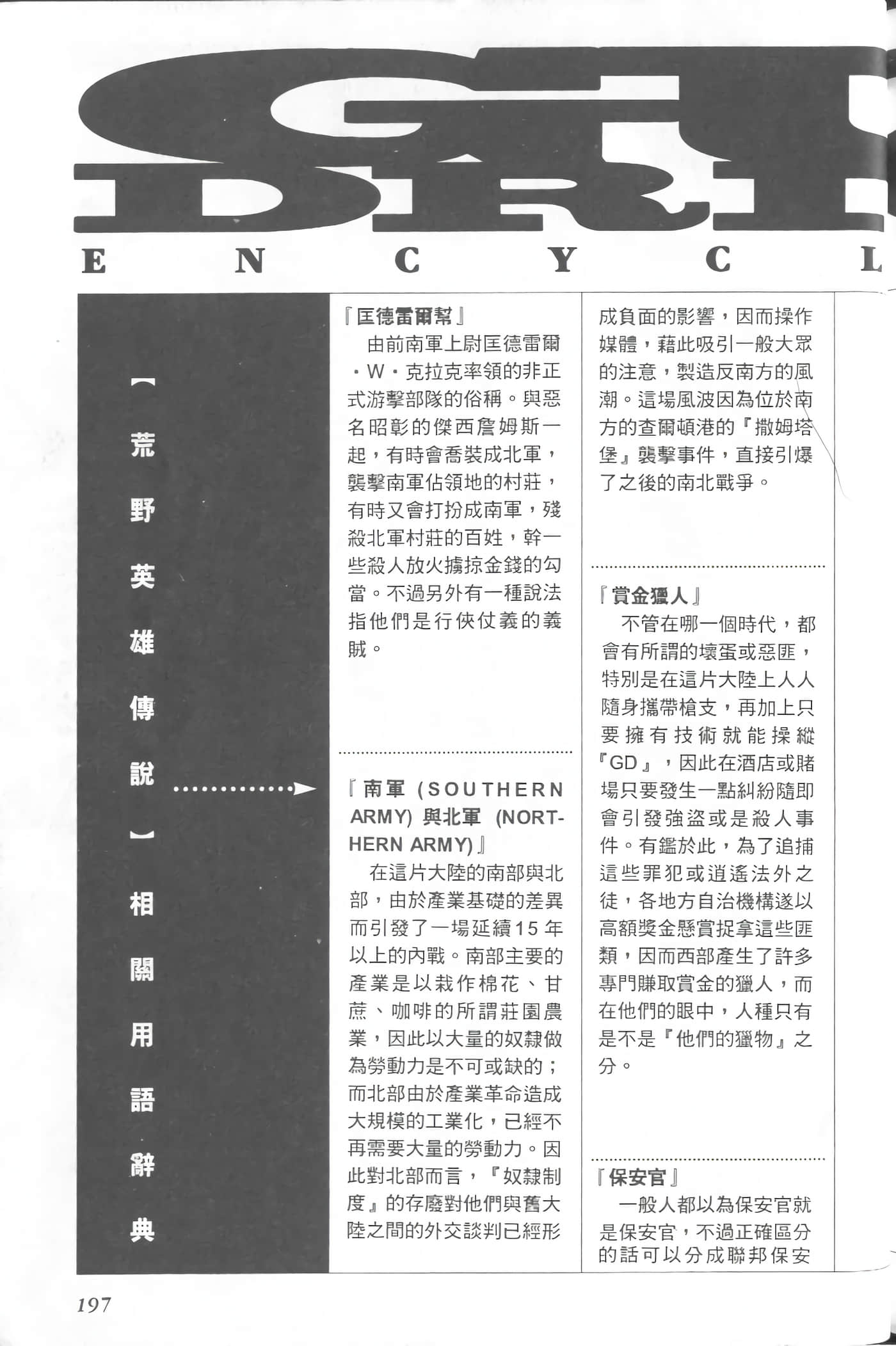 第 2 卷 第 200 页