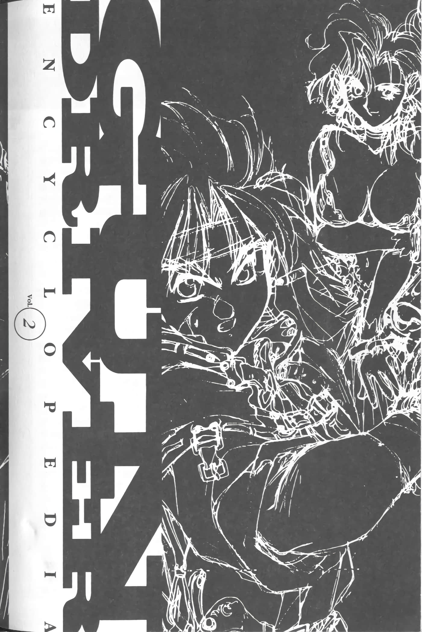 第 2 卷 第 201 页