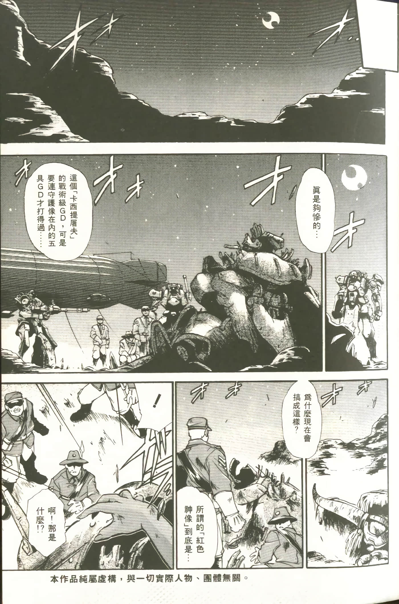 第 3 卷 第 12 页