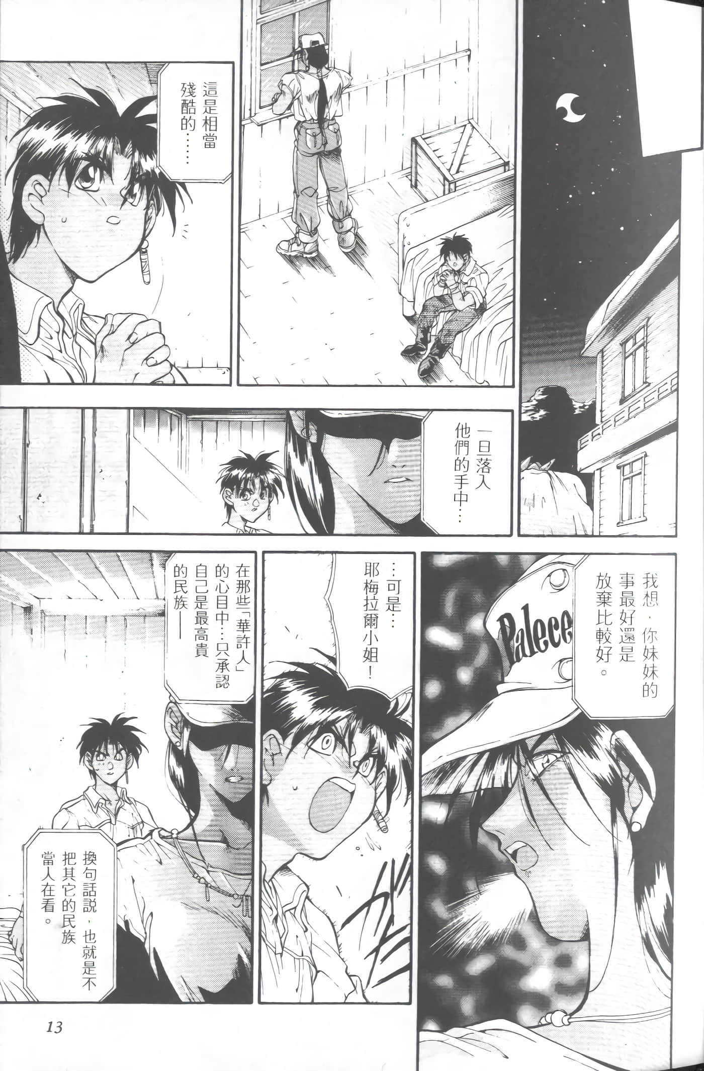 第 3 卷 第 16 页
