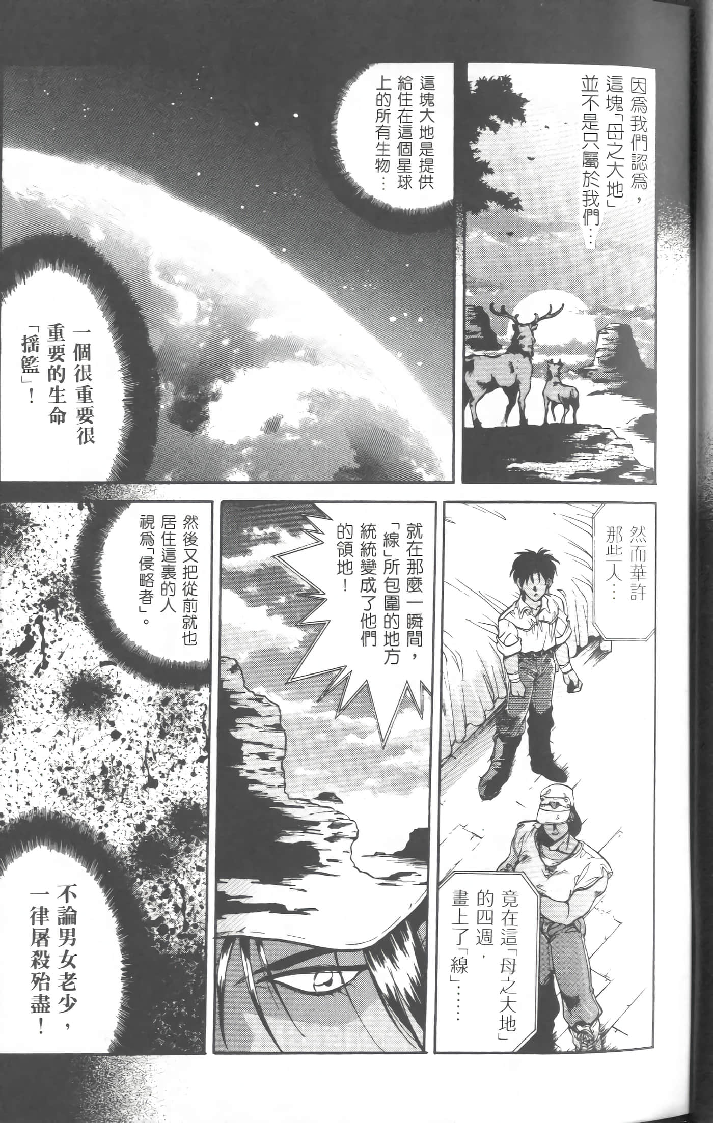 第 3 卷 第 18 页