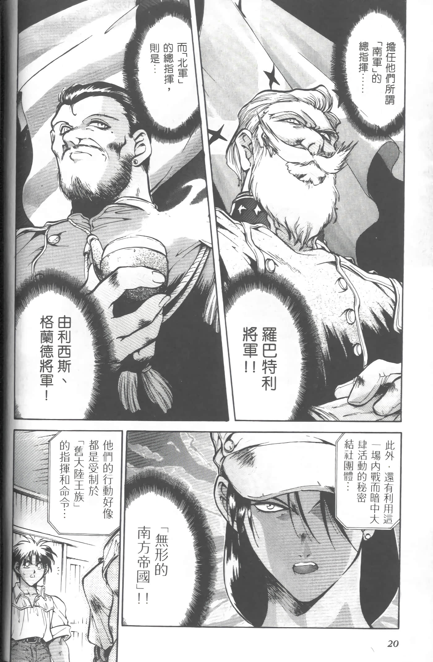 第 3 卷 第 23 页