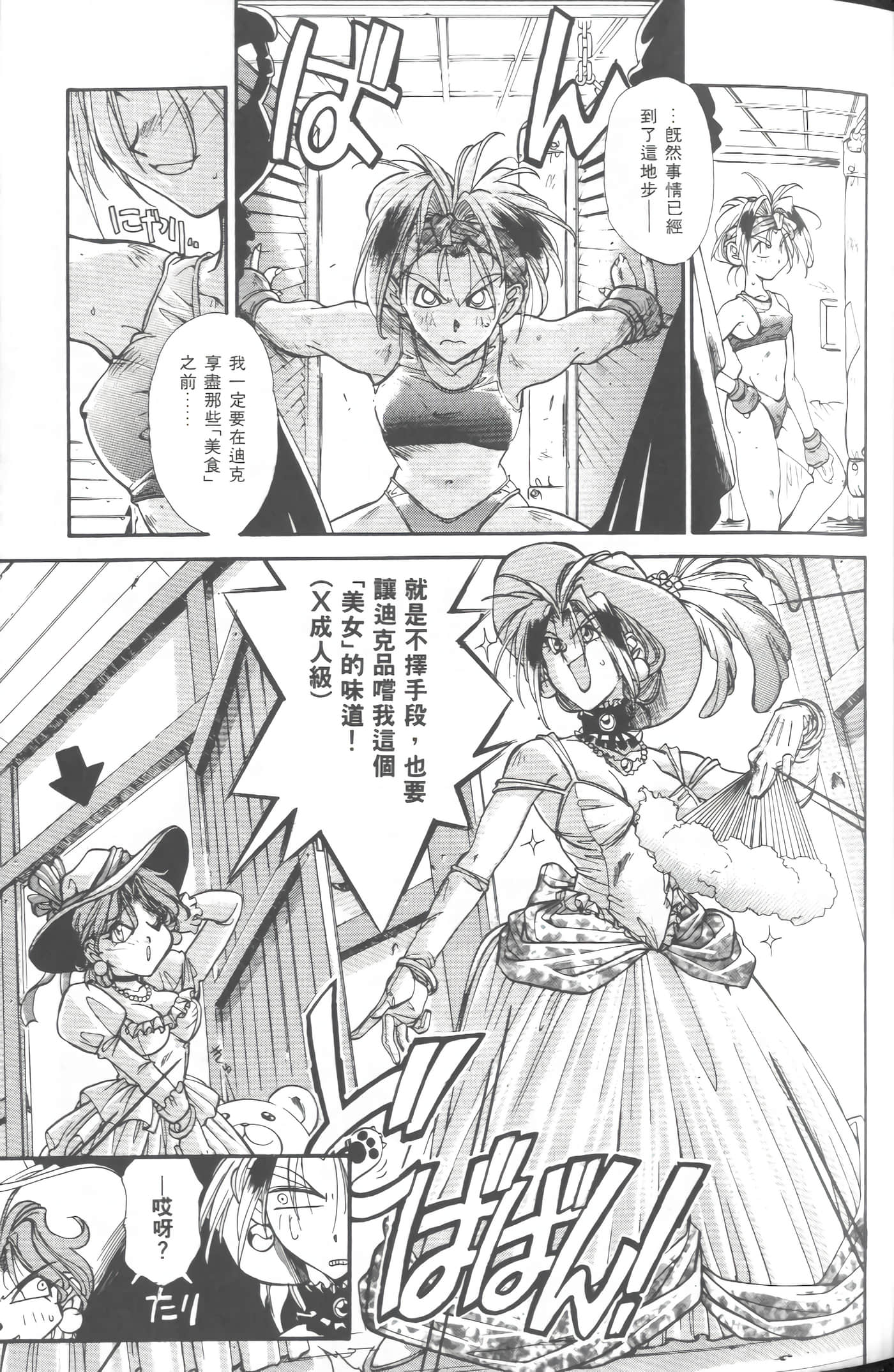 第 3 卷 第 28 页