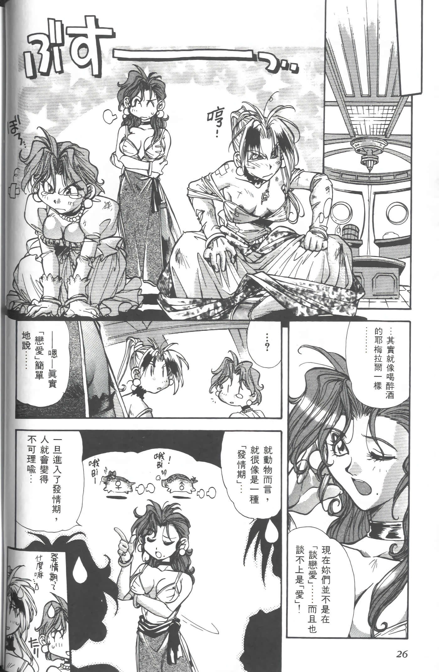 第 3 卷 第 29 页