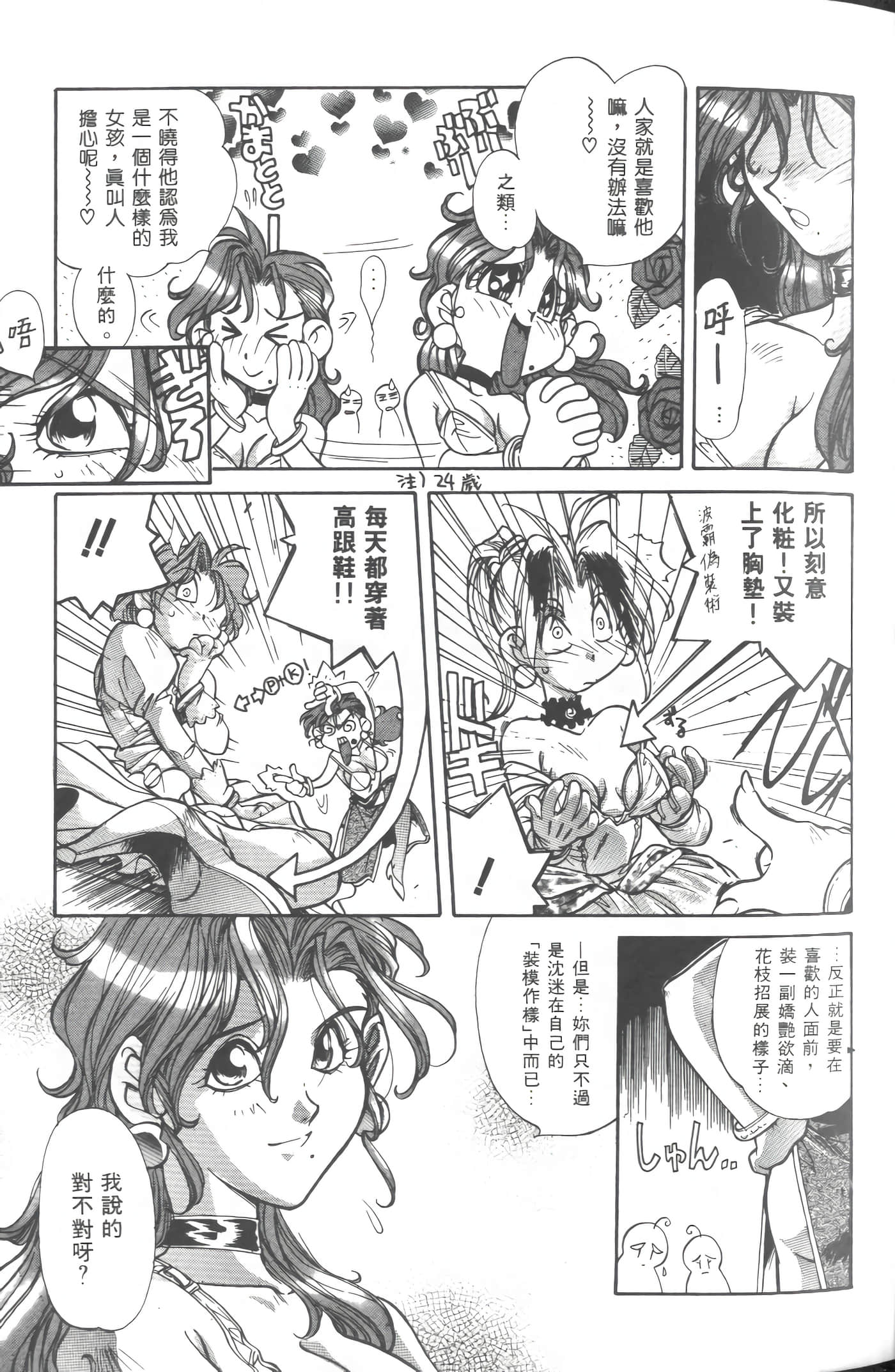 第 3 卷 第 30 页