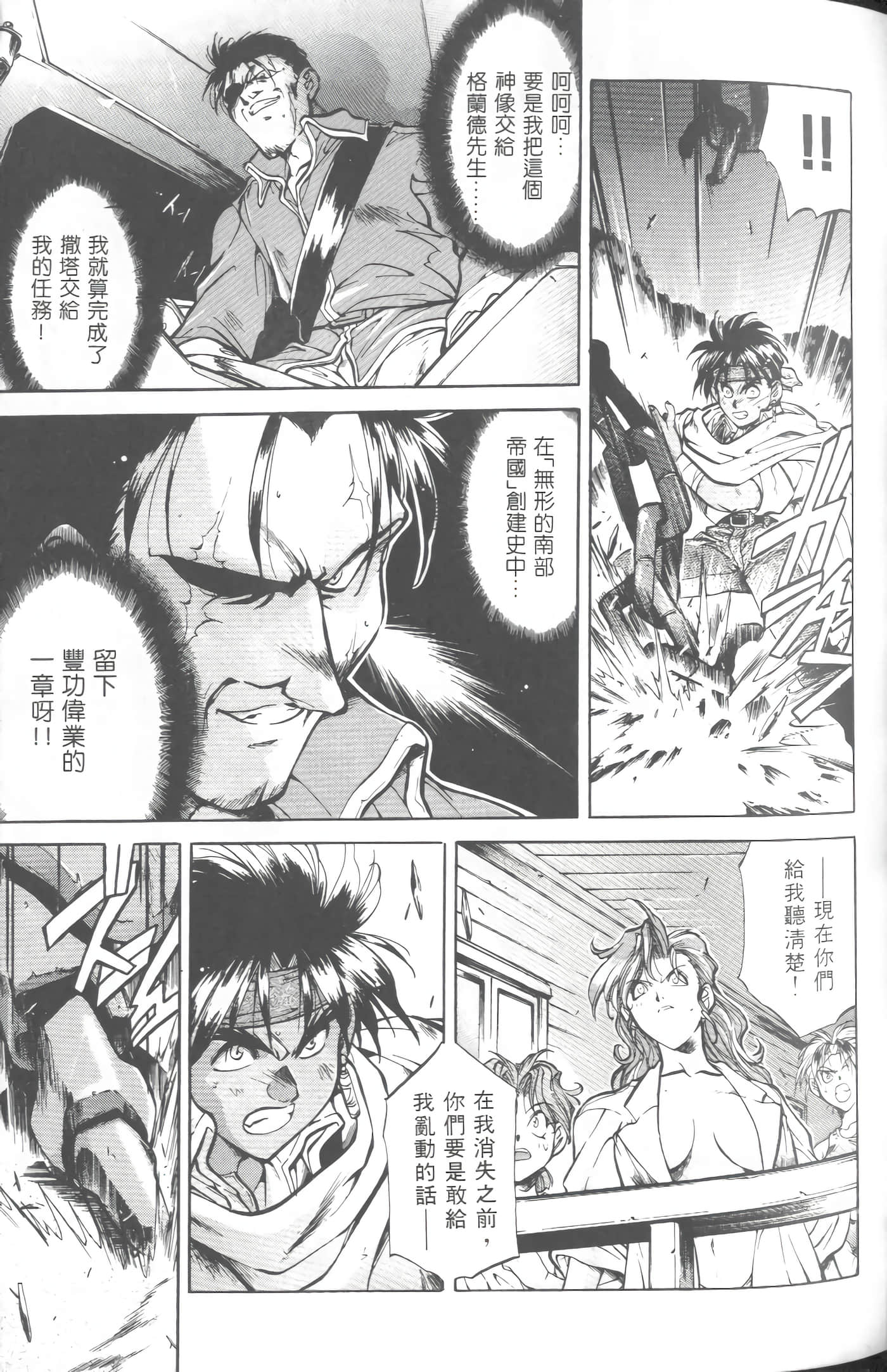 第 3 卷 第 52 页