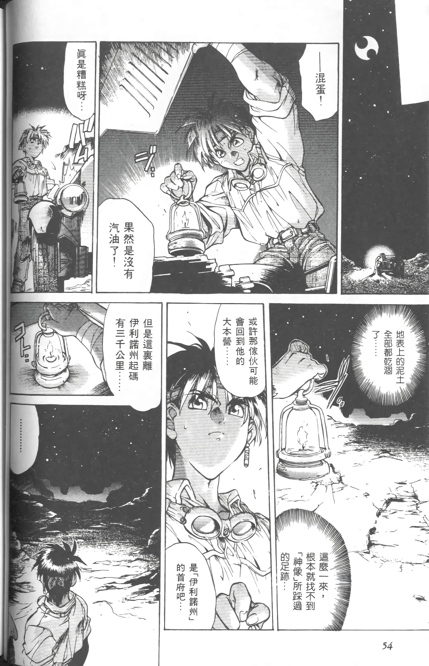 第 3 卷 第 57 页