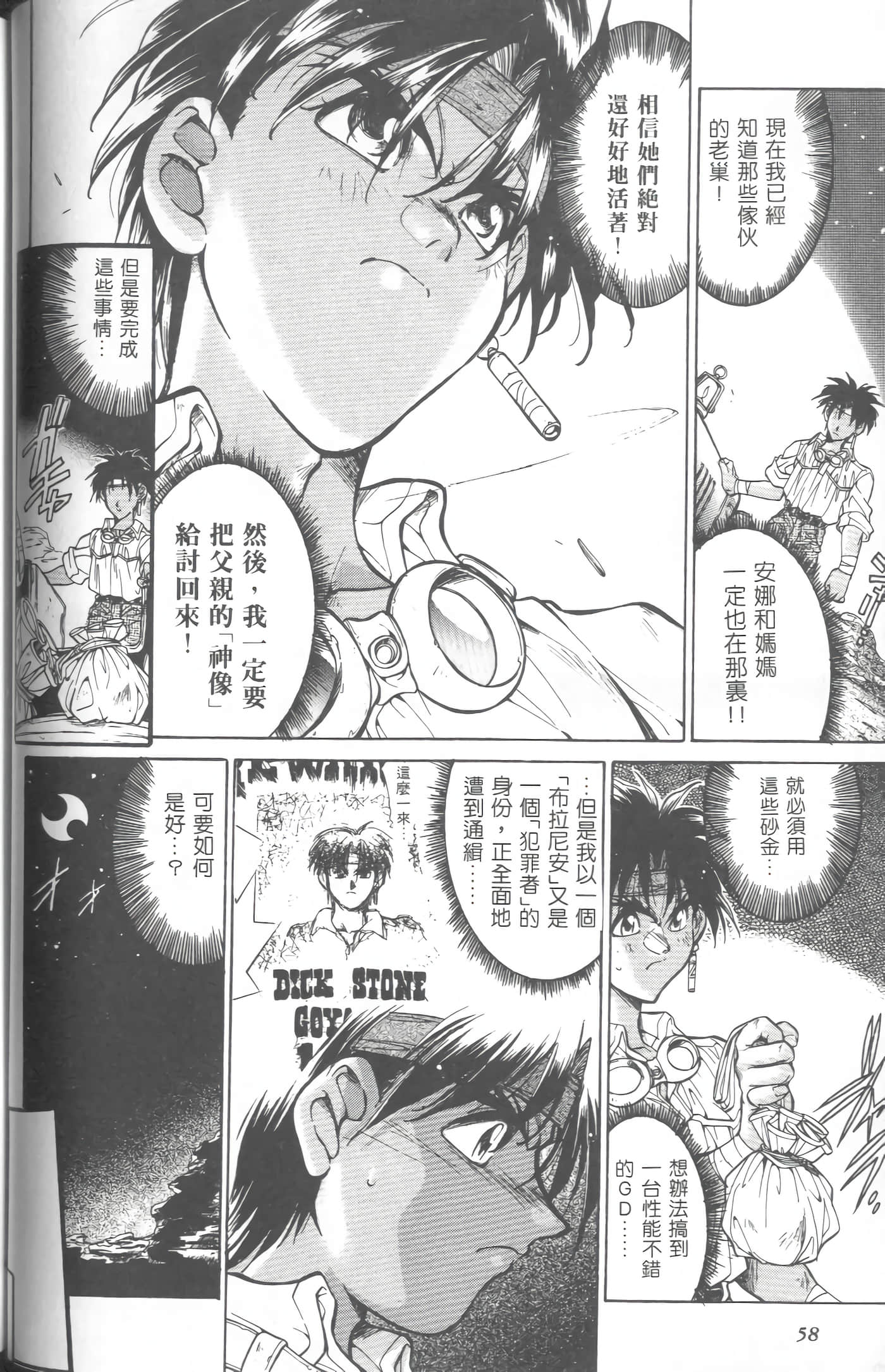 第 3 卷 第 61 页