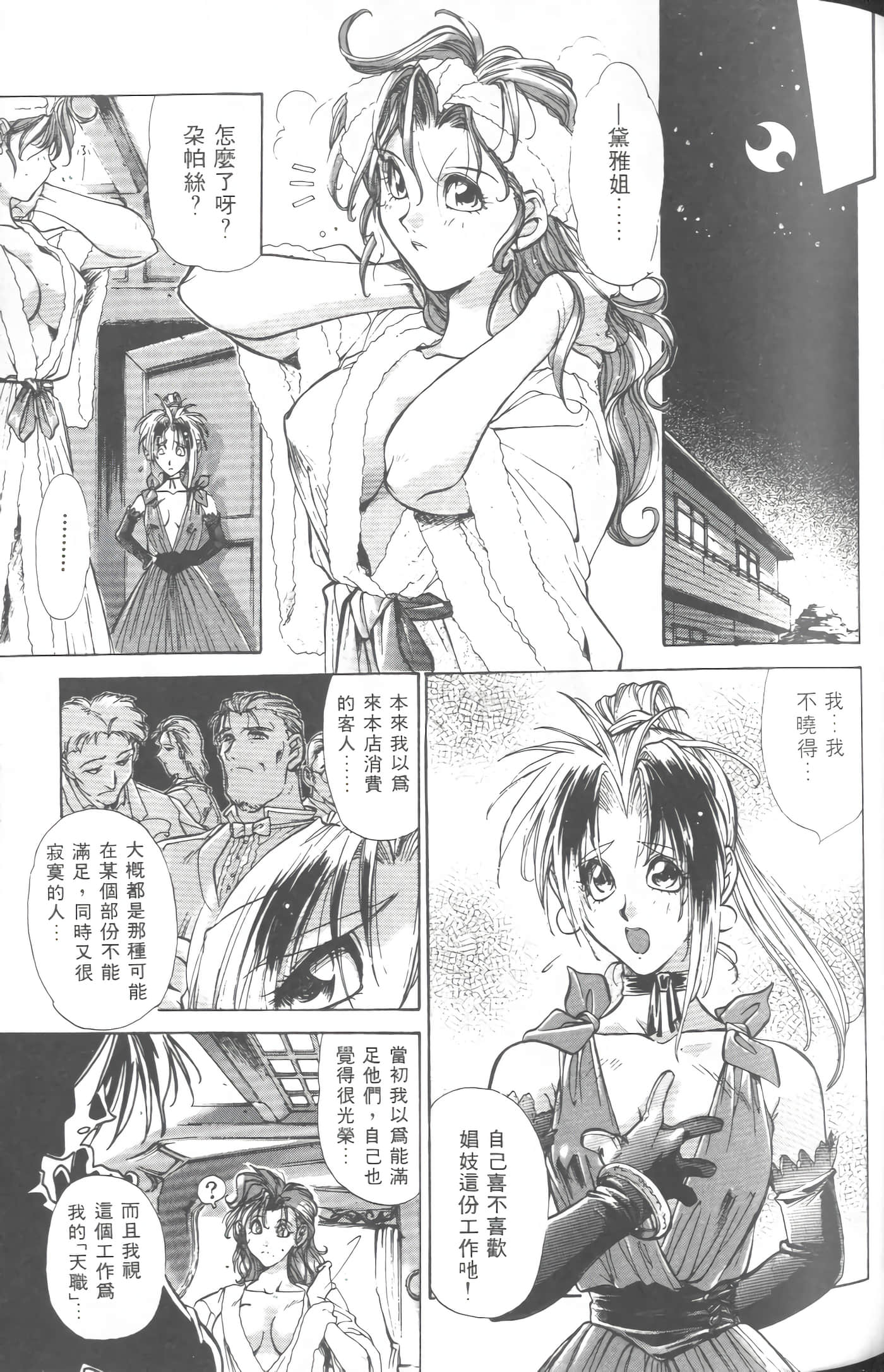 第 3 卷 第 62 页