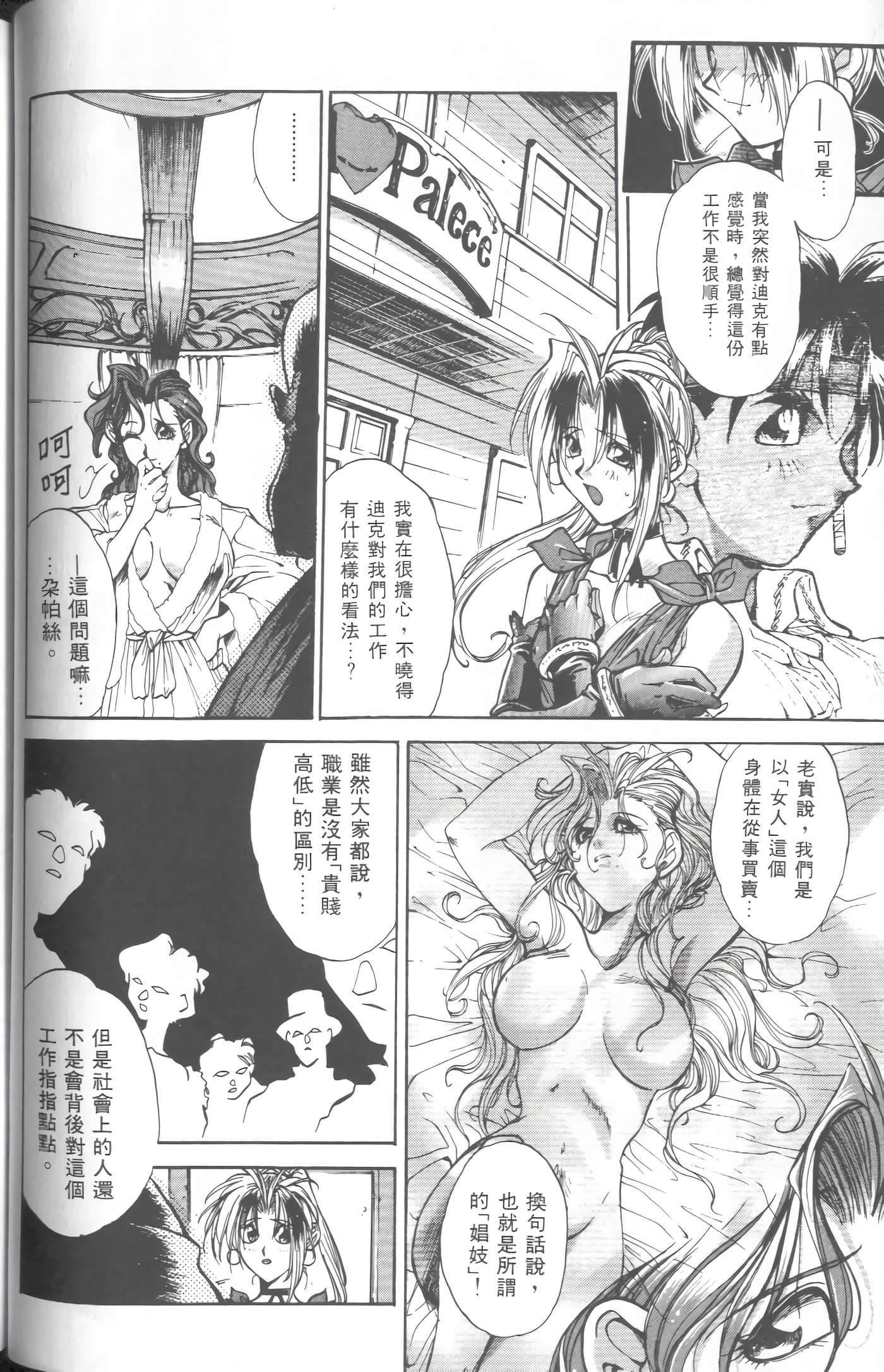 第 3 卷 第 63 页