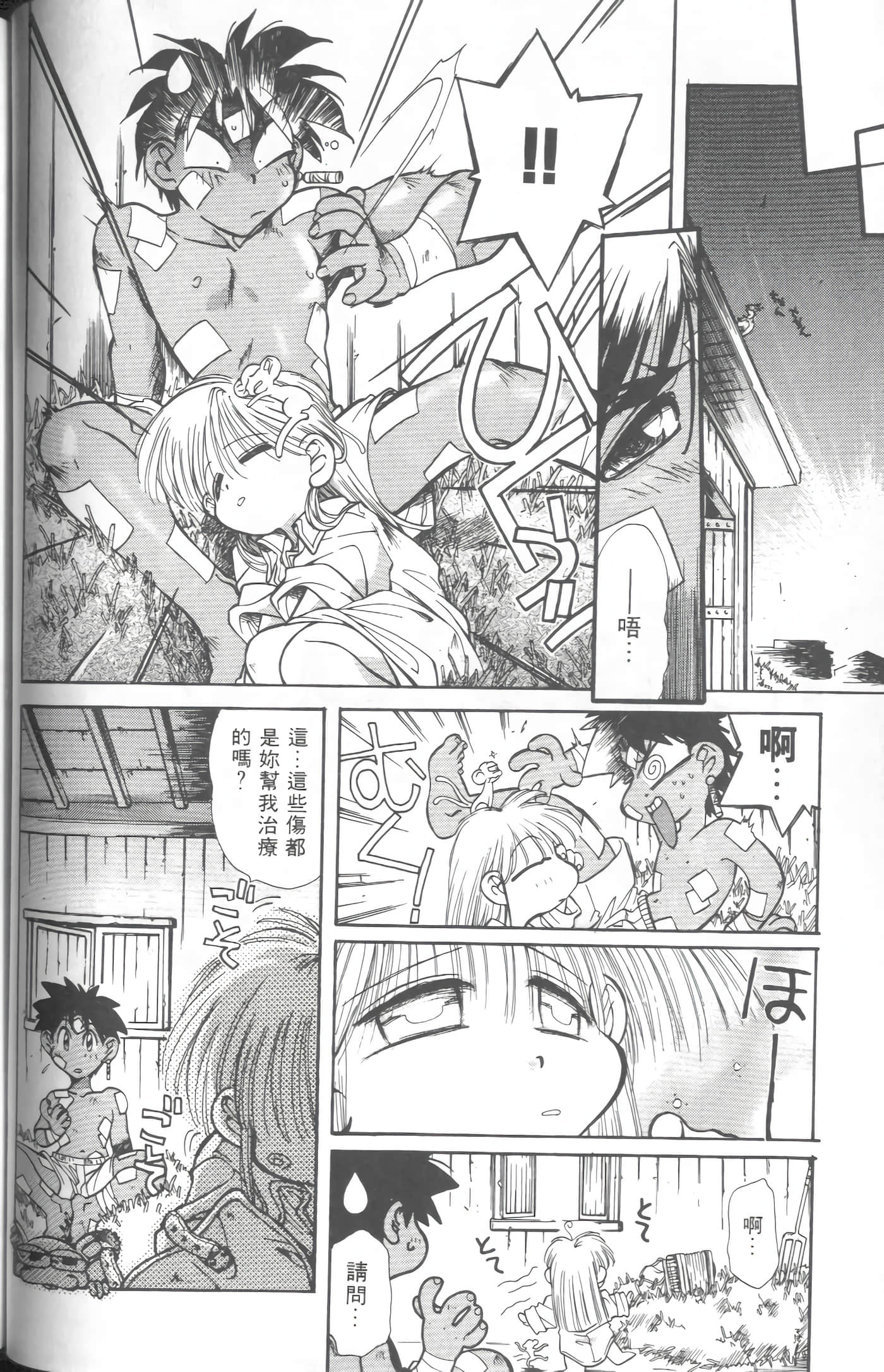 第 3 卷 第 69 页