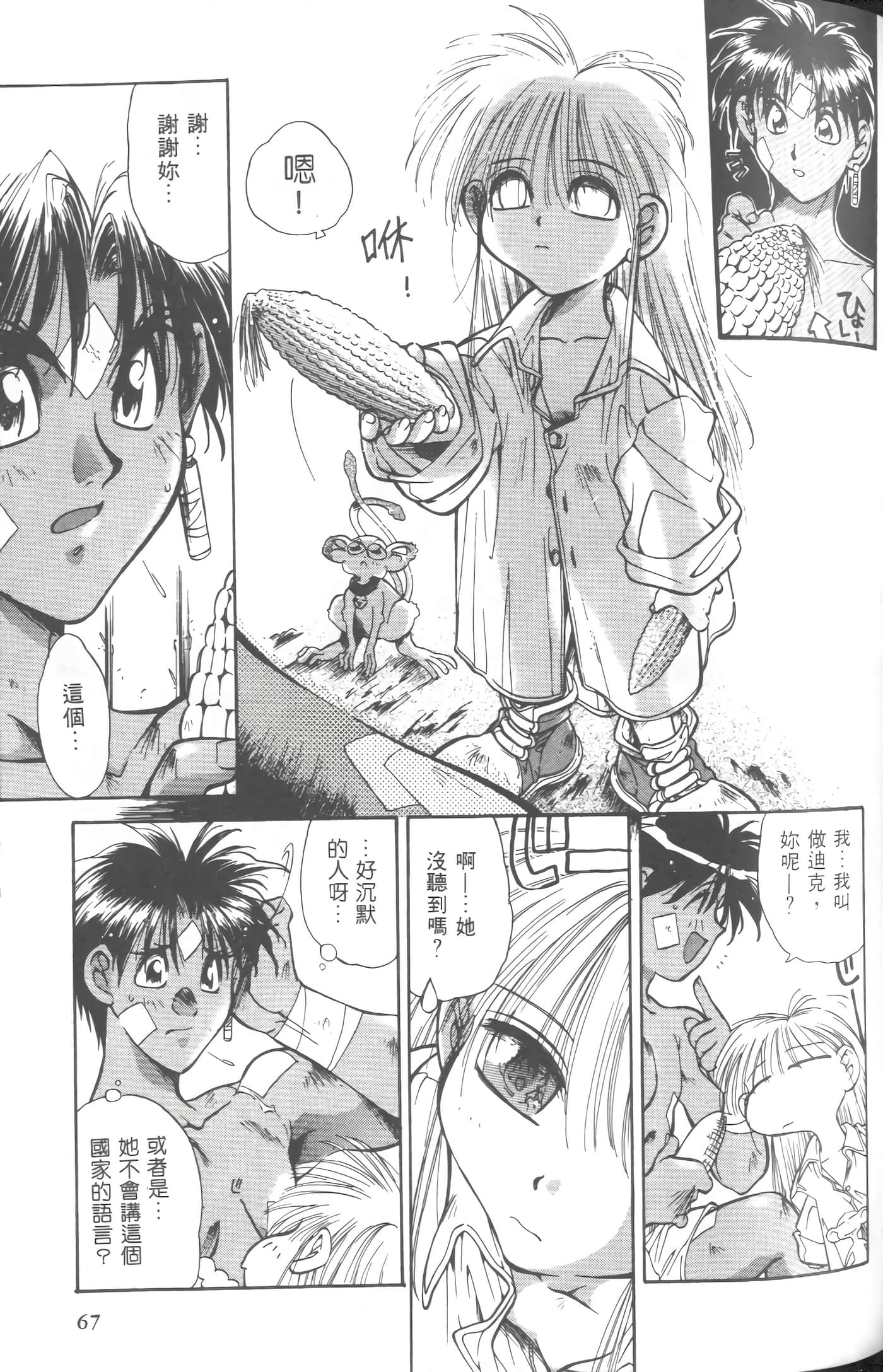 第 3 卷 第 70 页