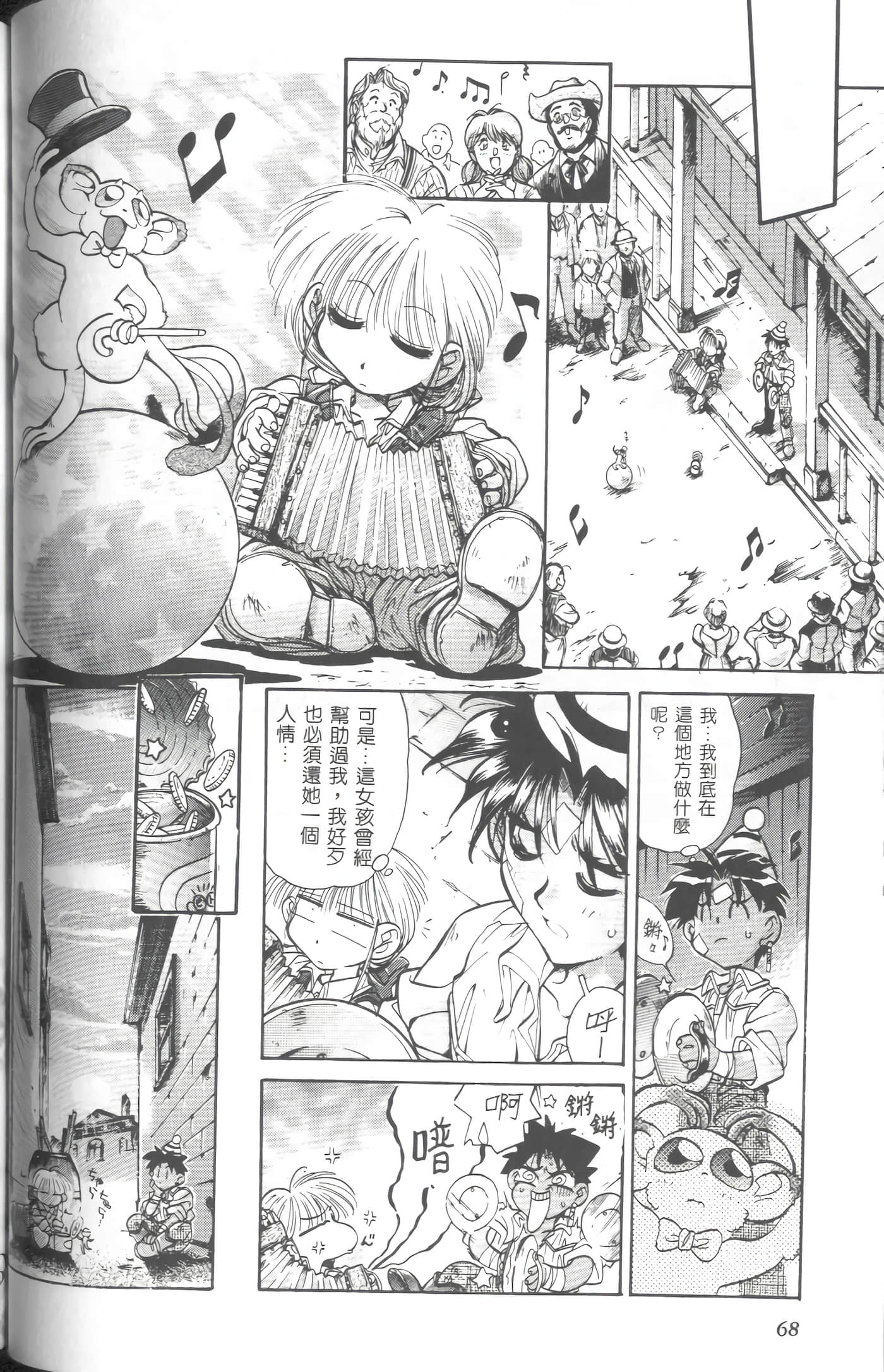 第 3 卷 第 71 页