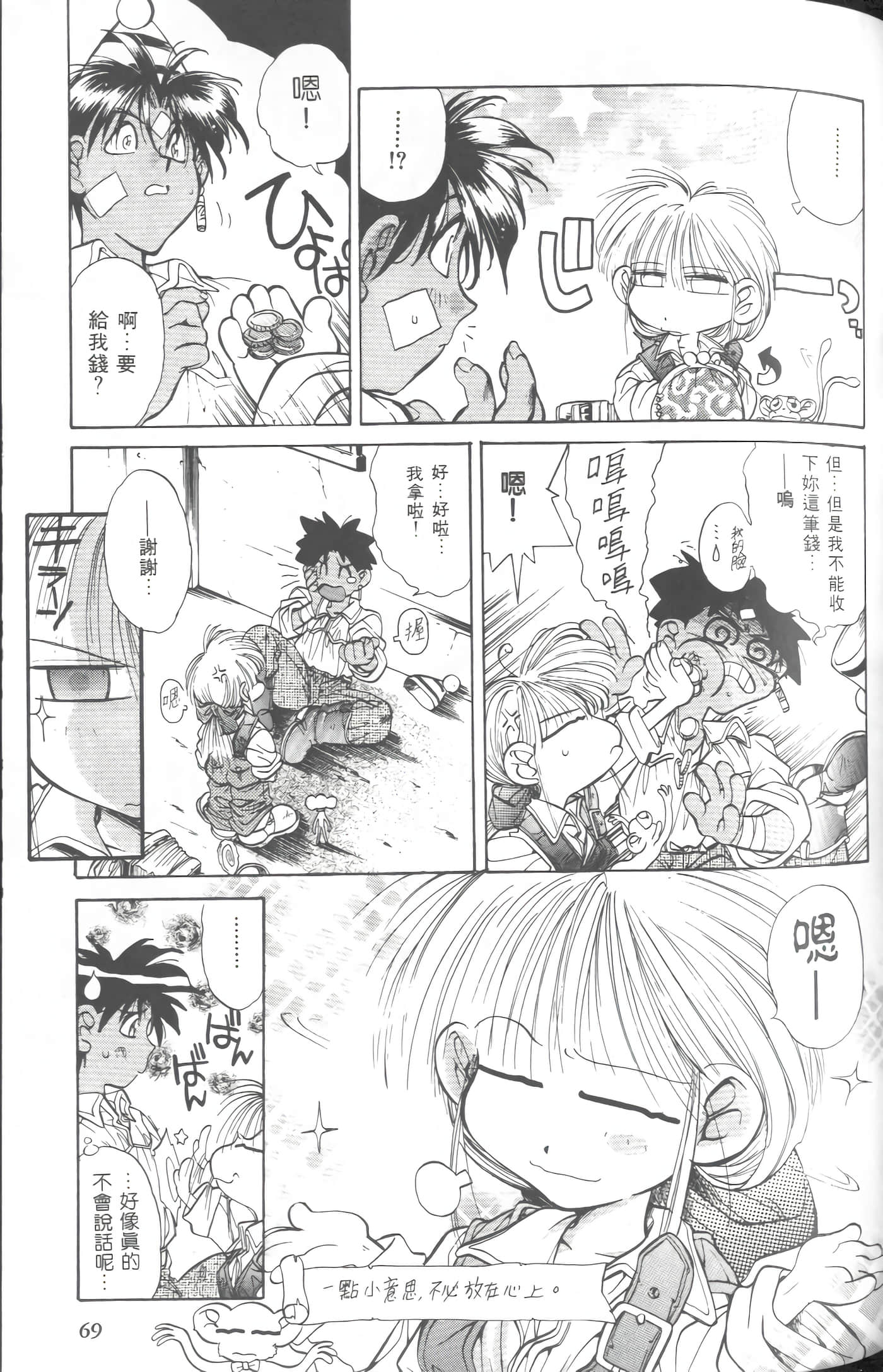 第 3 卷 第 72 页