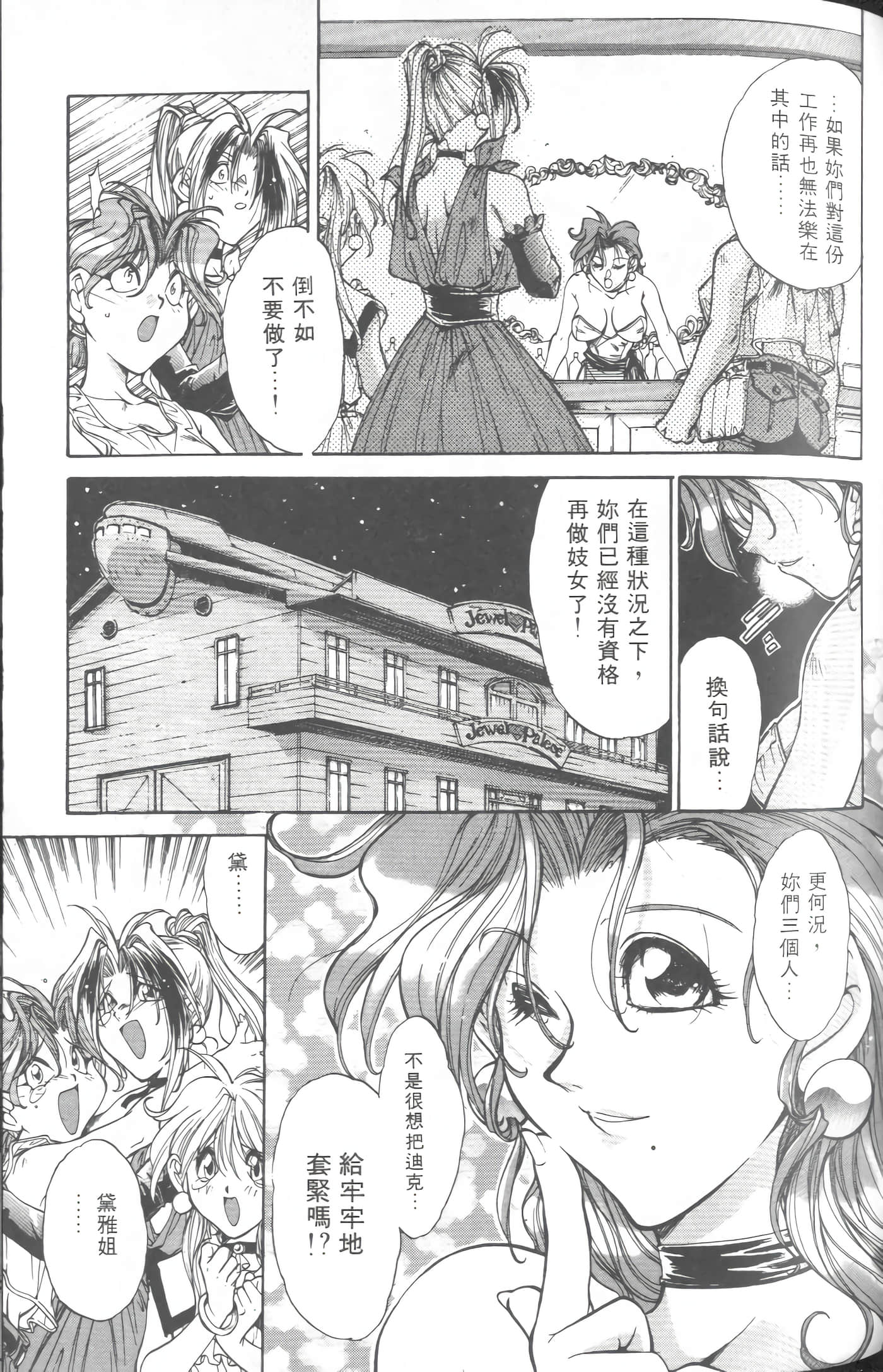 第 3 卷 第 74 页