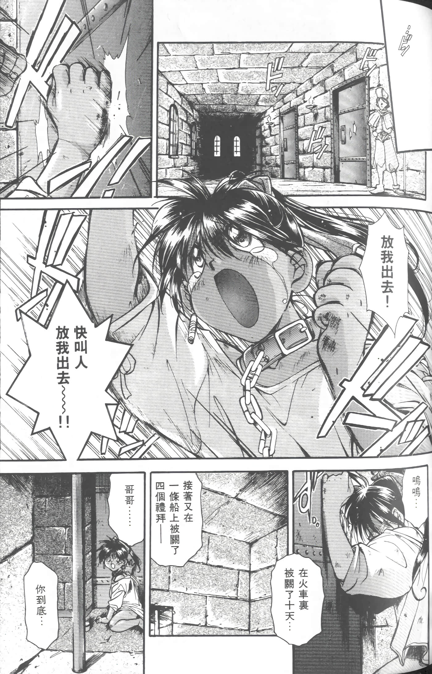 第 3 卷 第 76 页