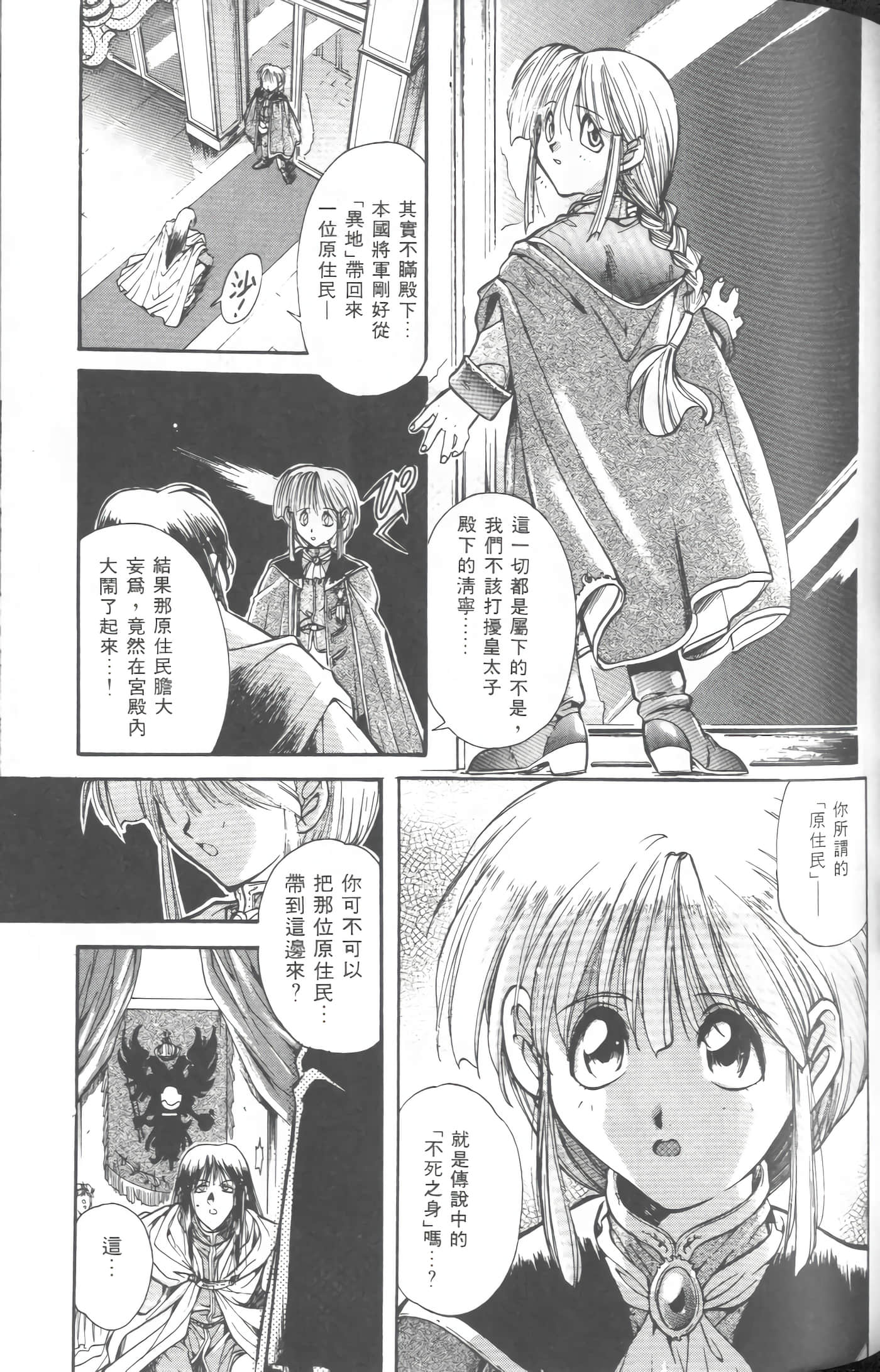 第 3 卷 第 78 页