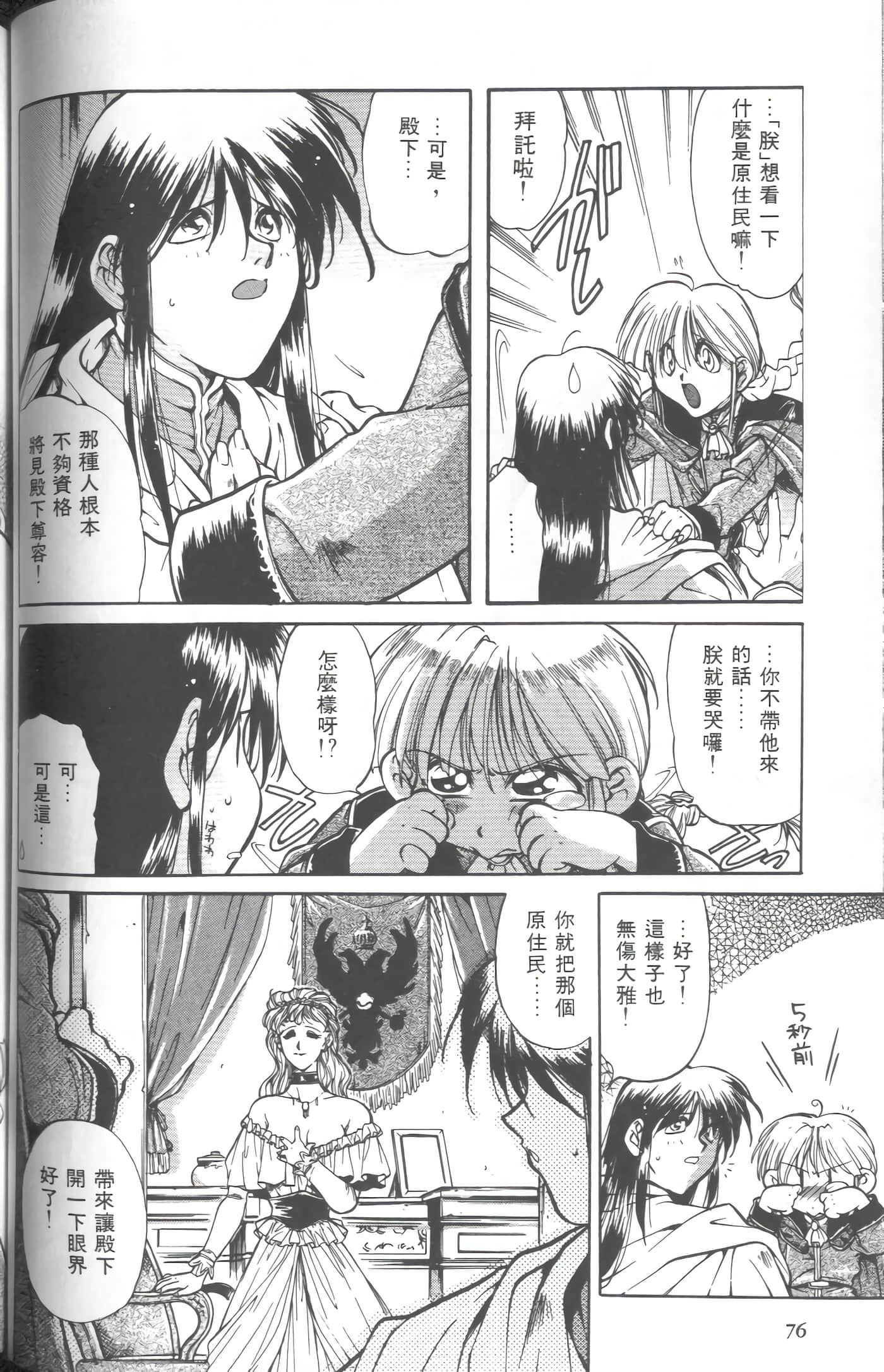 第 3 卷 第 79 页