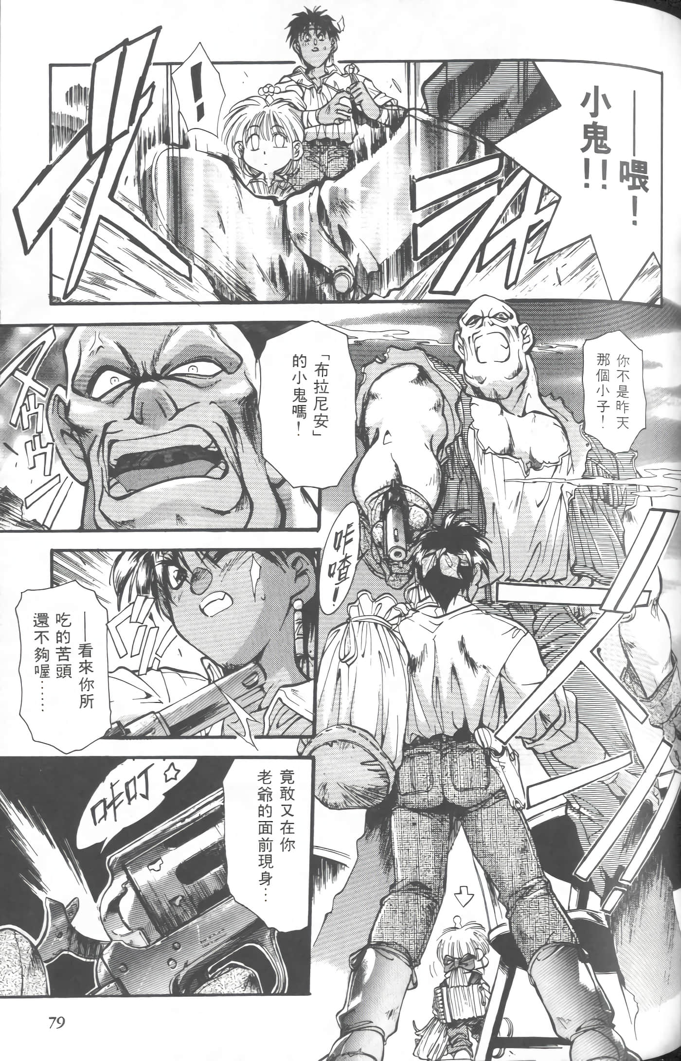 第 3 卷 第 82 页