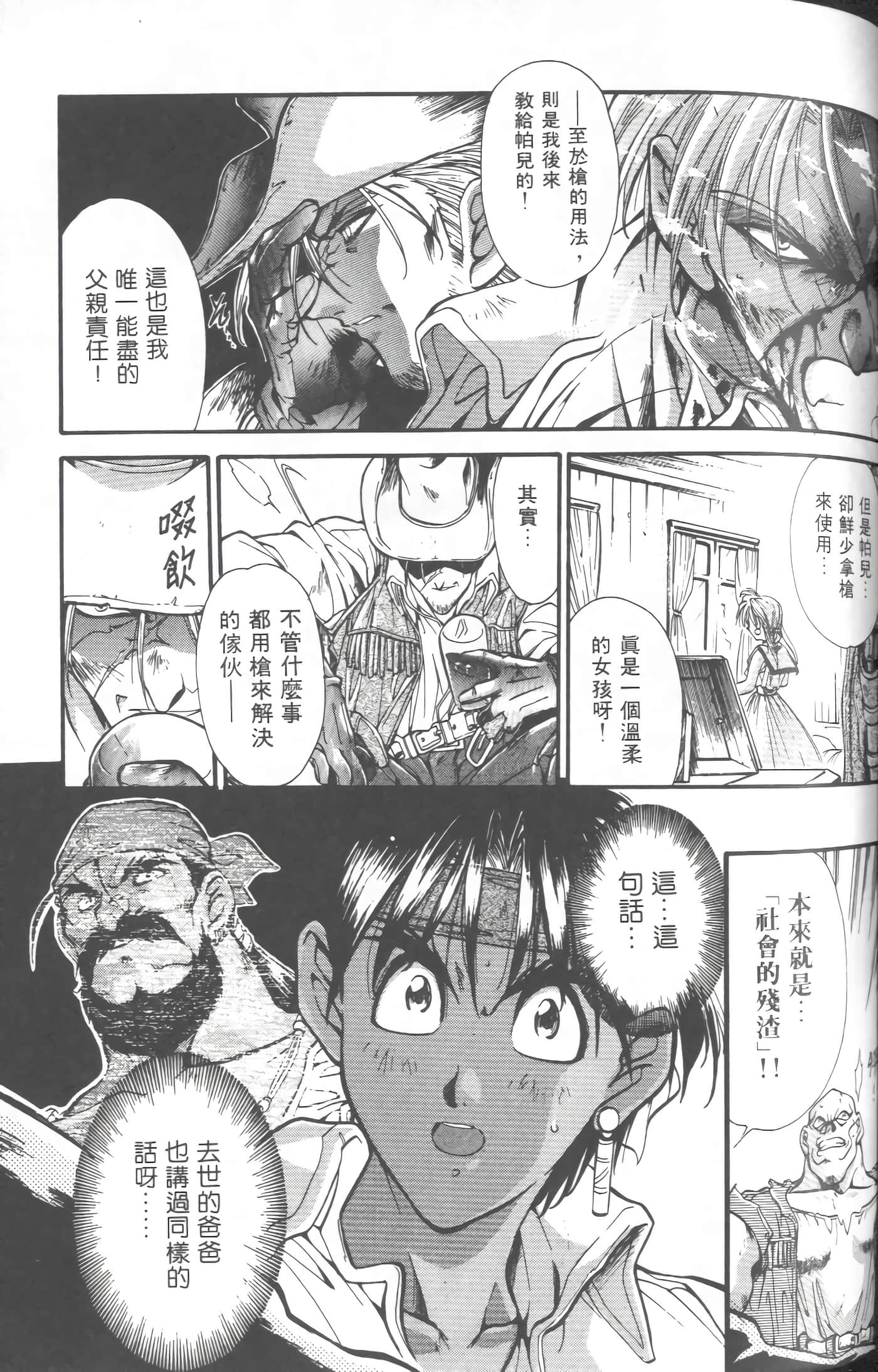 第 3 卷 第 90 页