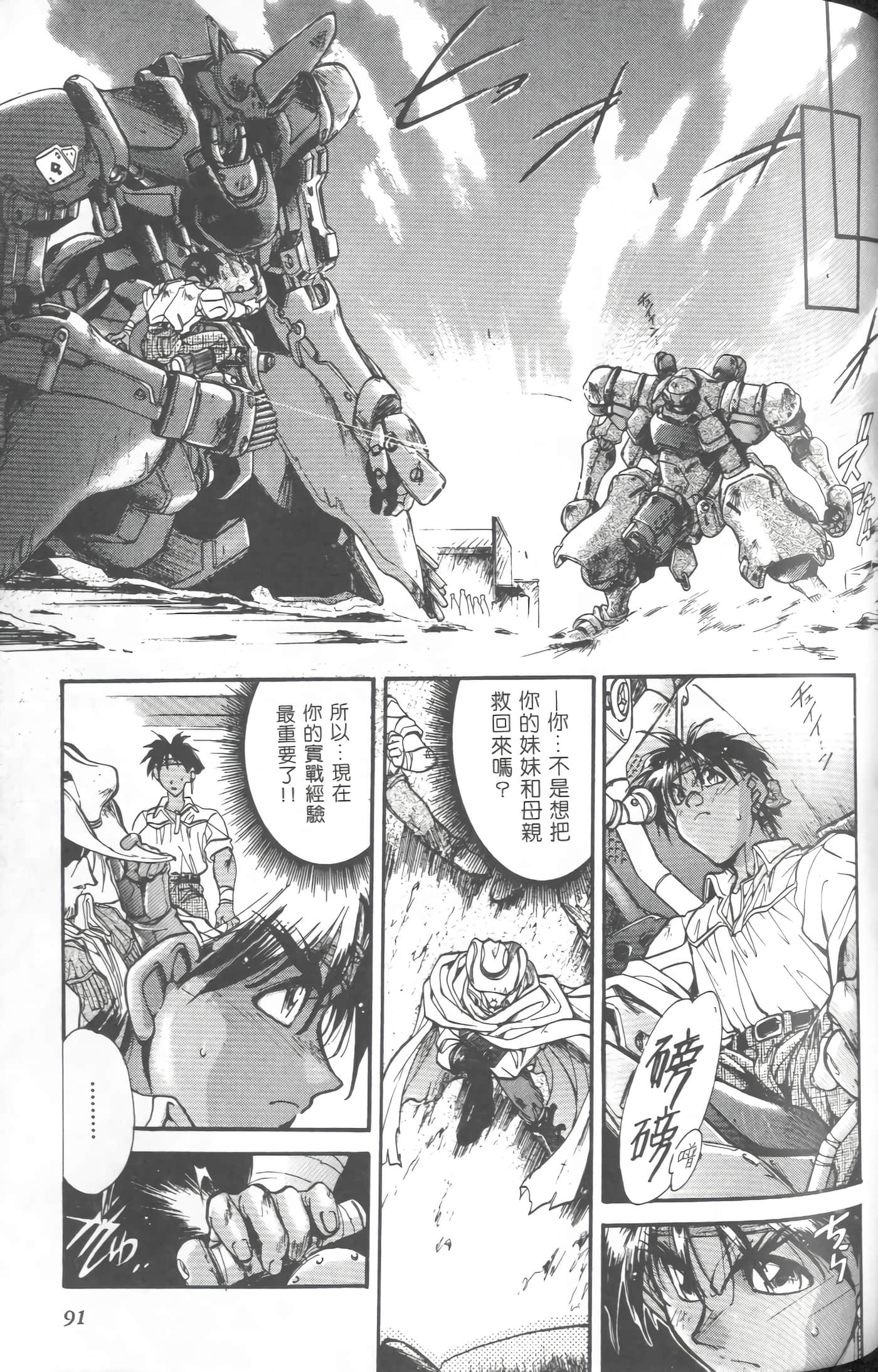 第 3 卷 第 94 页