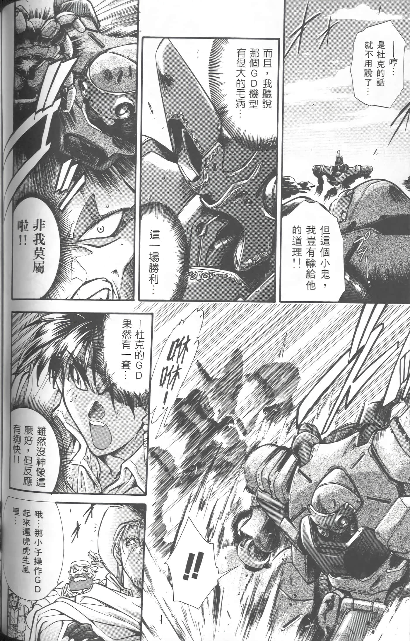 第 3 卷 第 95 页