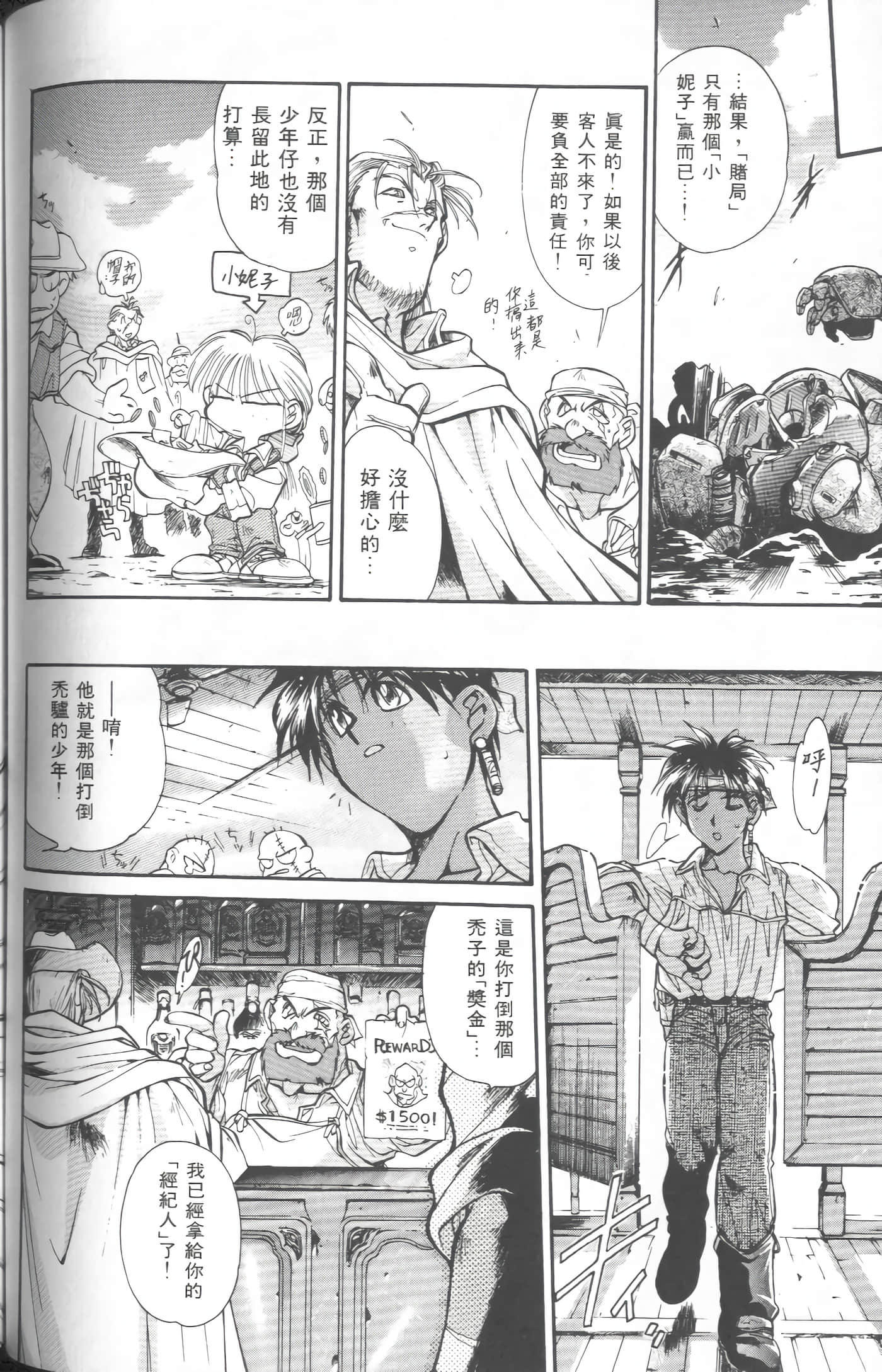 第 3 卷 第 99 页