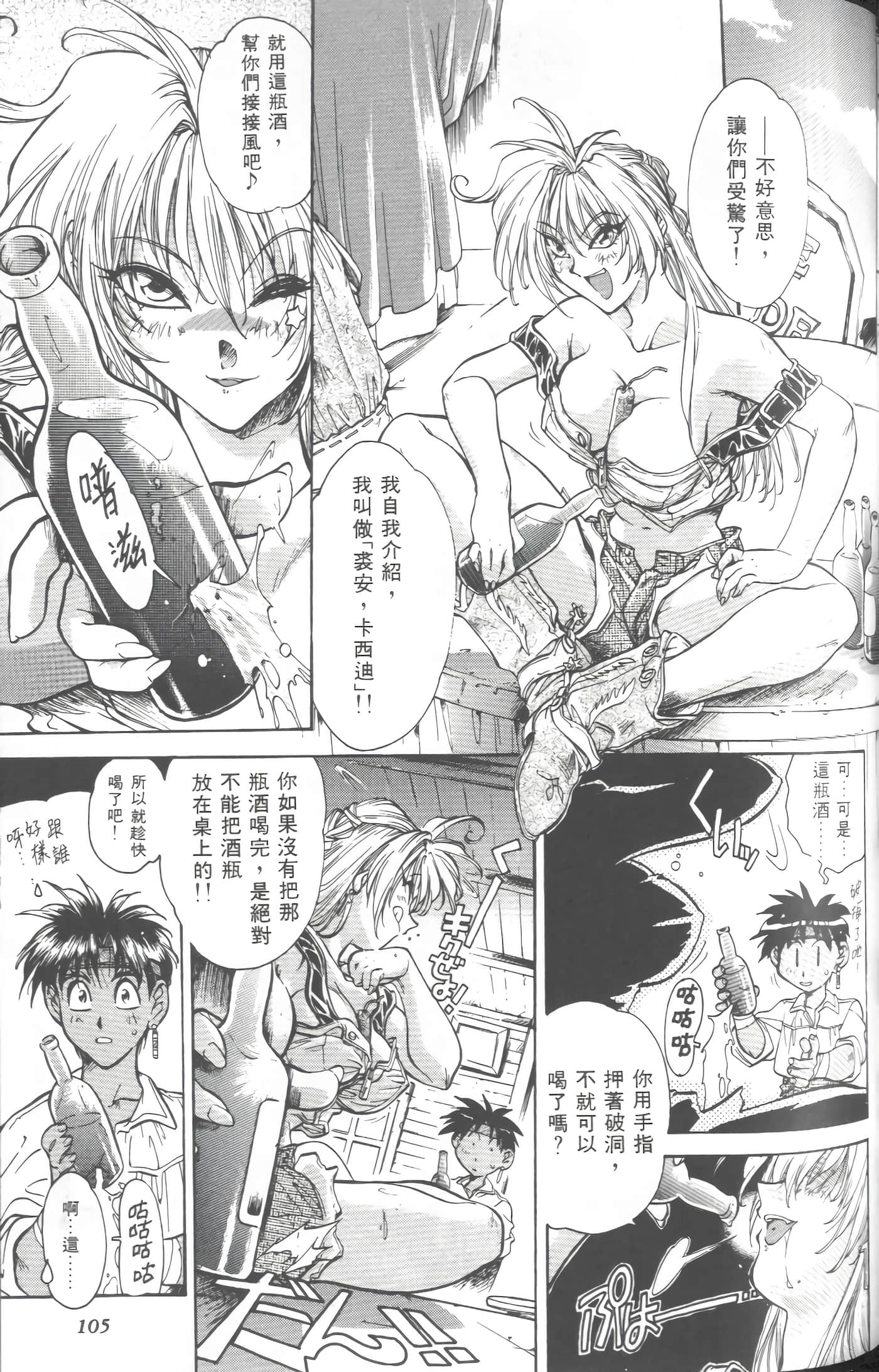 第 3 卷 第 108 页