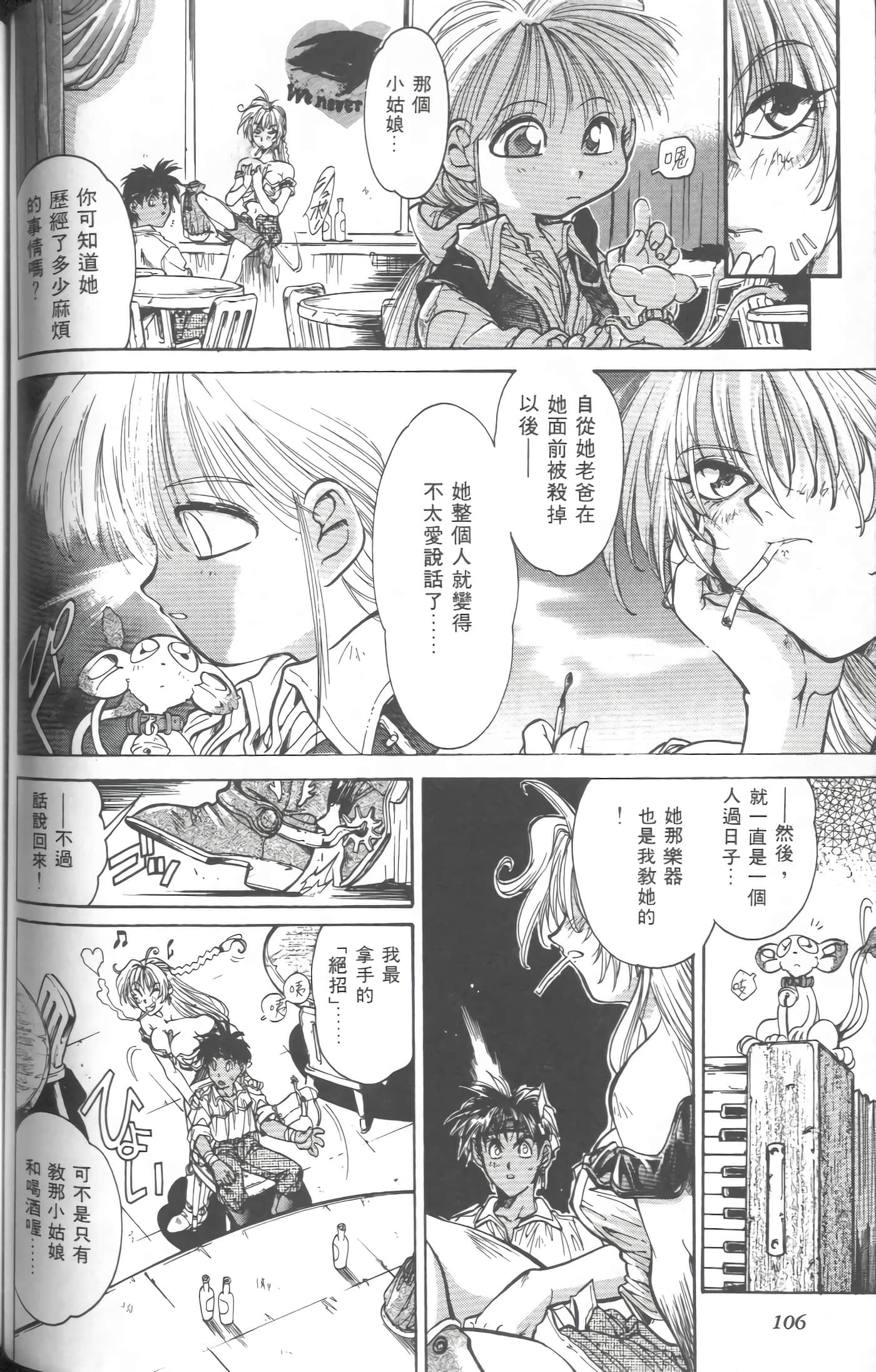 第 3 卷 第 109 页