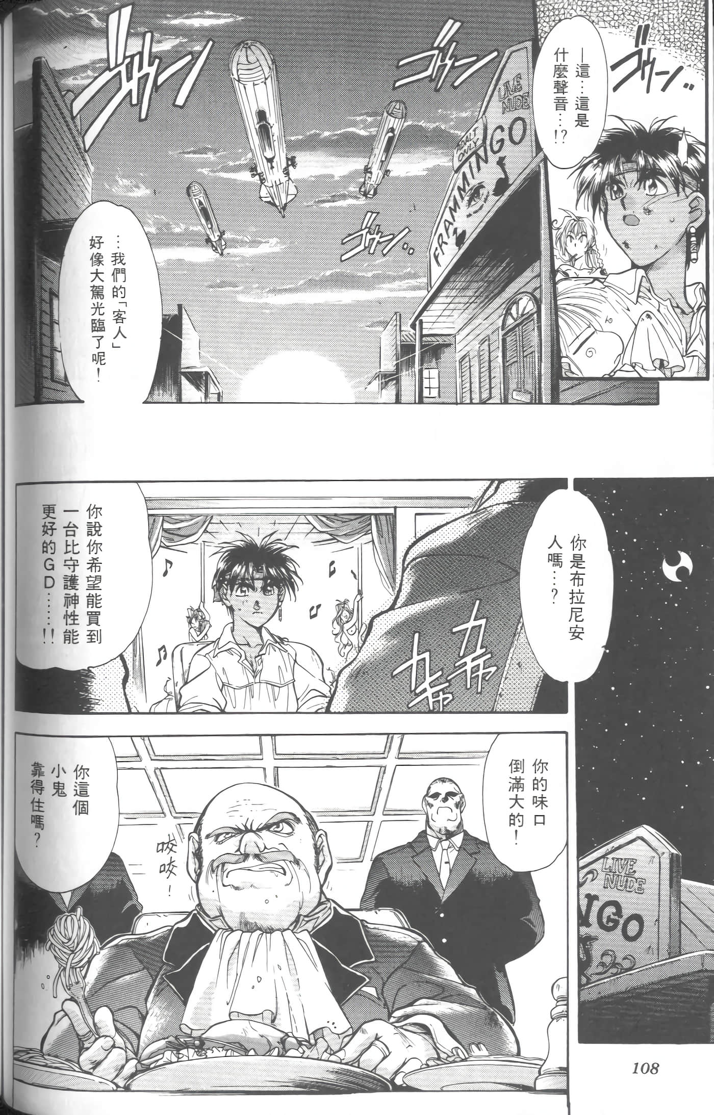 第 3 卷 第 111 页
