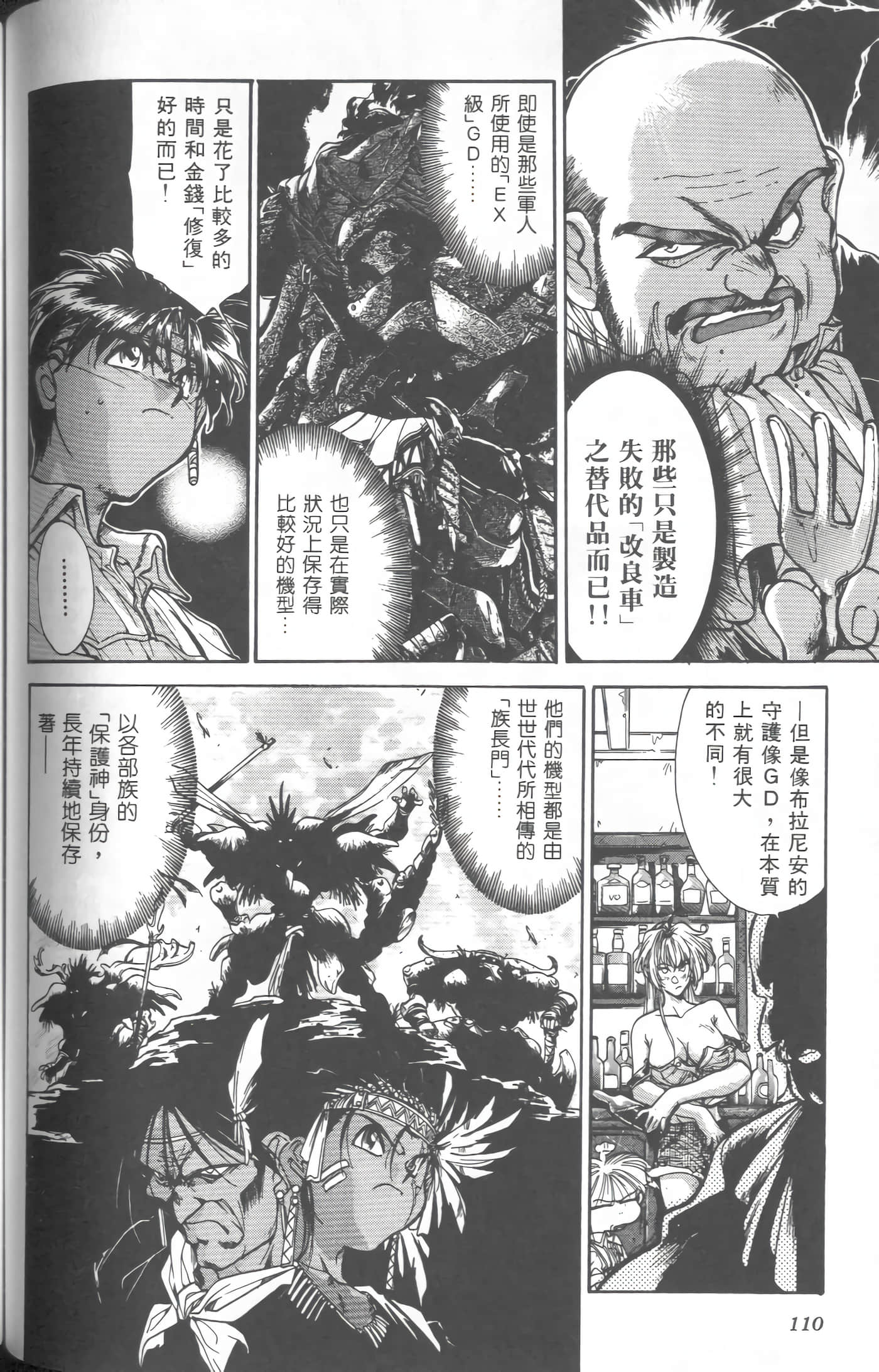 第 3 卷 第 113 页