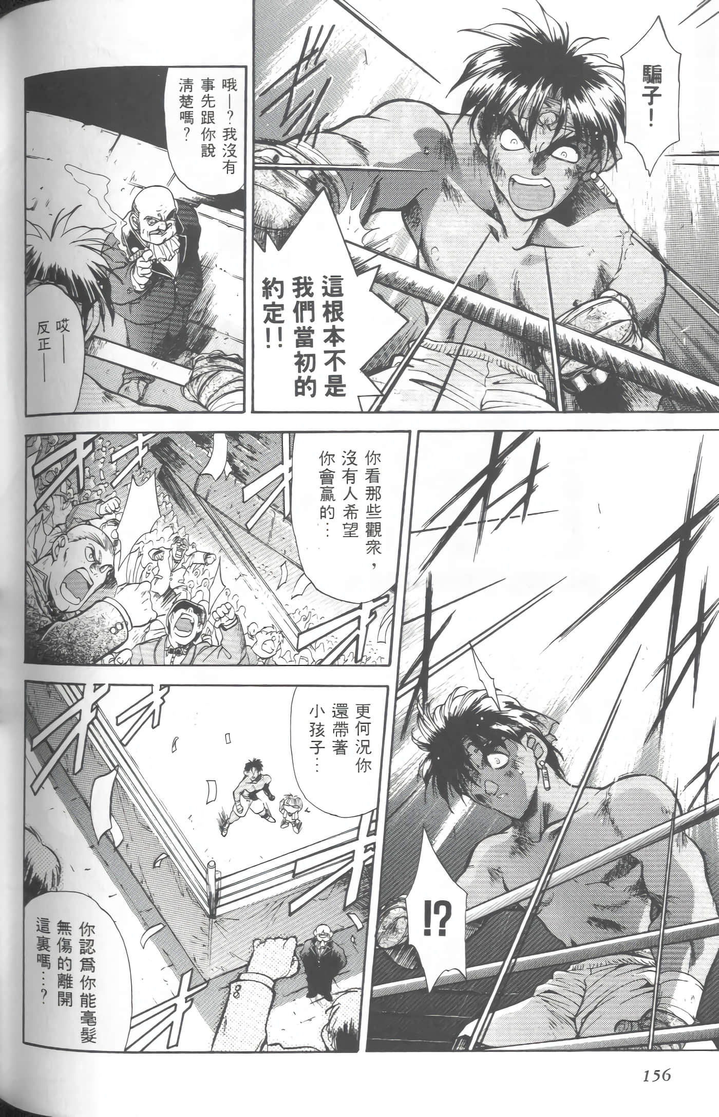 第 3 卷 第 159 页