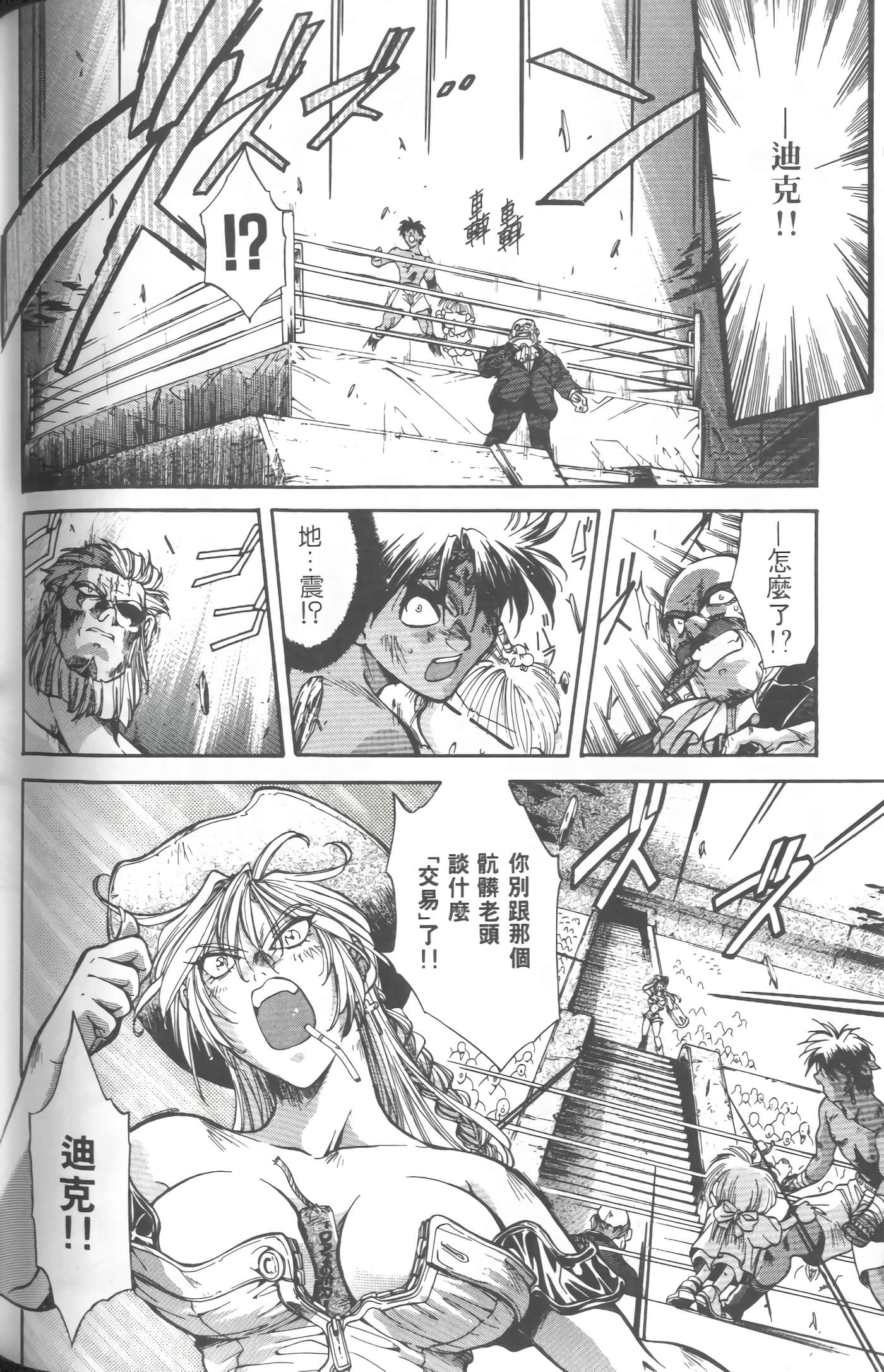 第 3 卷 第 161 页