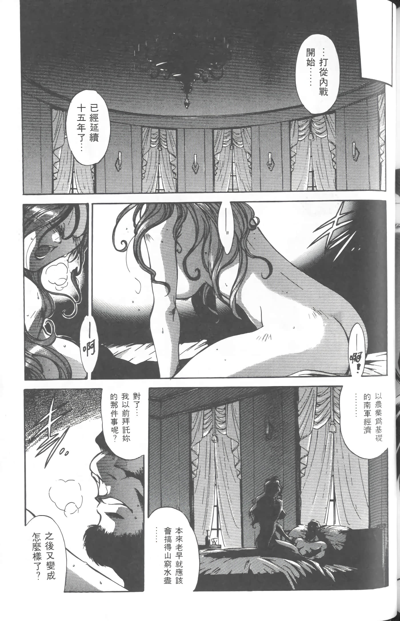 第 3 卷 第 170 页