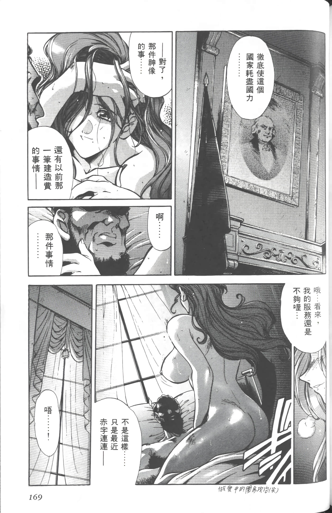 第 3 卷 第 172 页