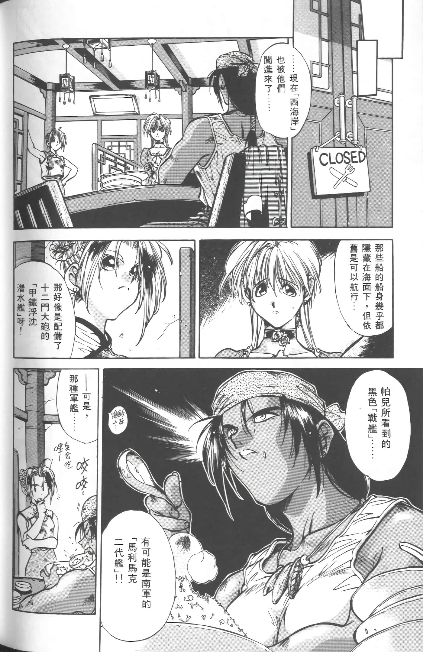 第 3 卷 第 179 页